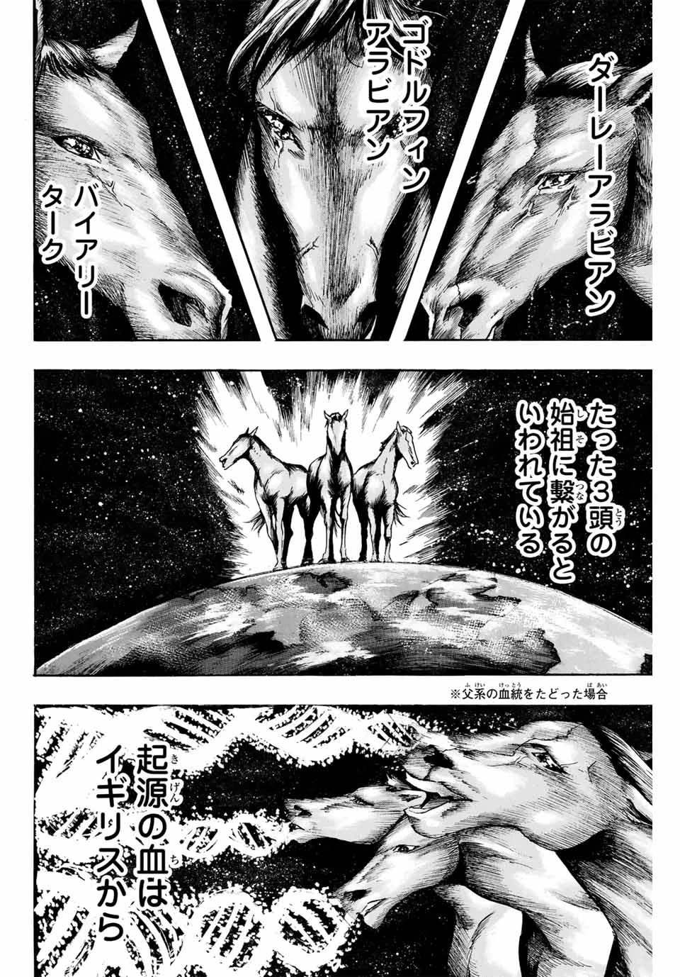 ゲートイン！ 第46話 - 4