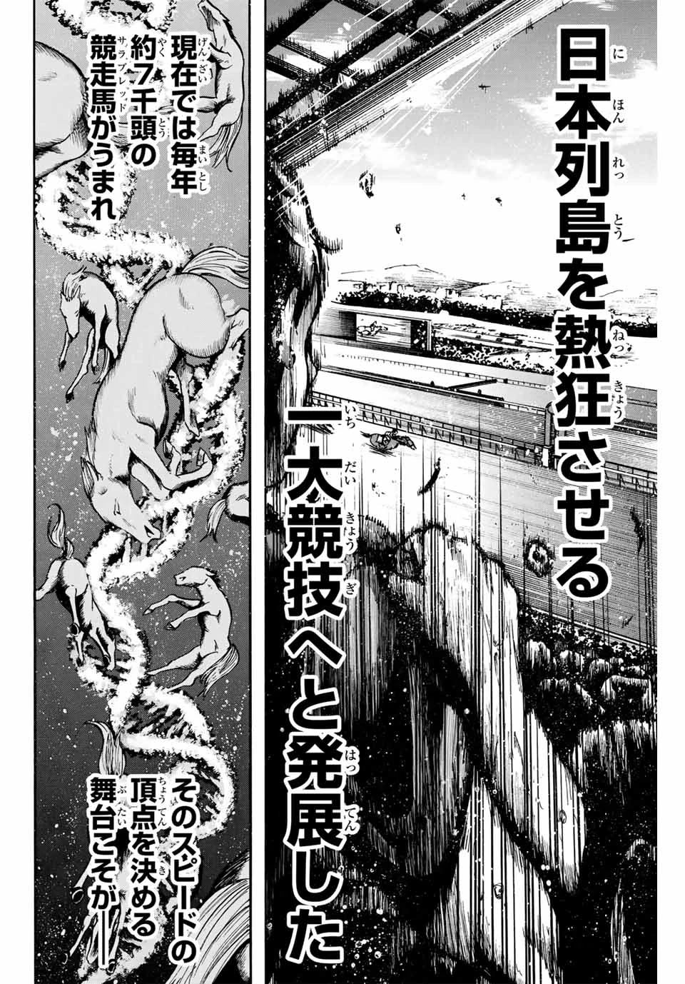 ゲートイン！ 第46話 - 6