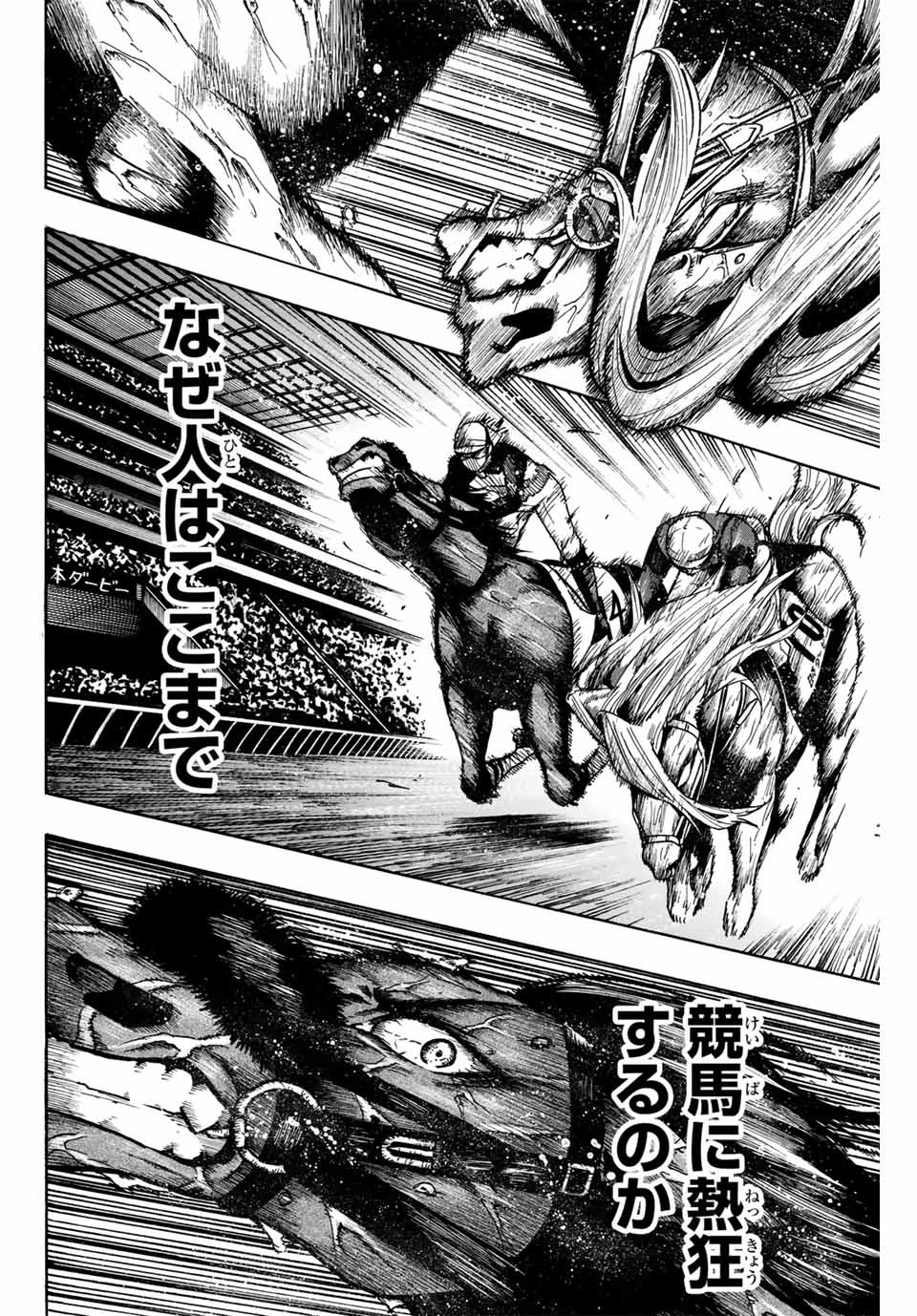 ゲートイン！ 第46話 - 10