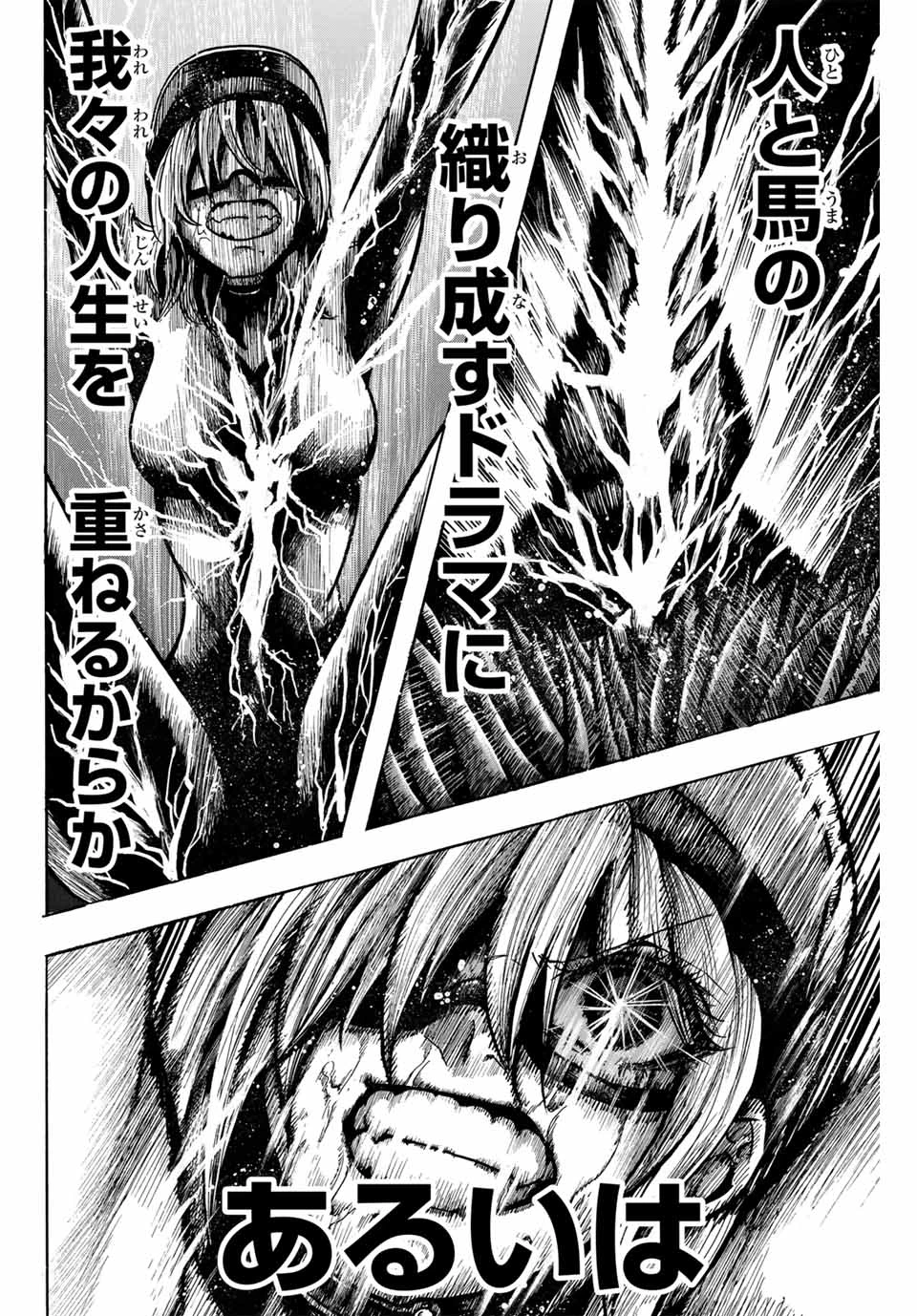 ゲートイン！ 第46話 - 12