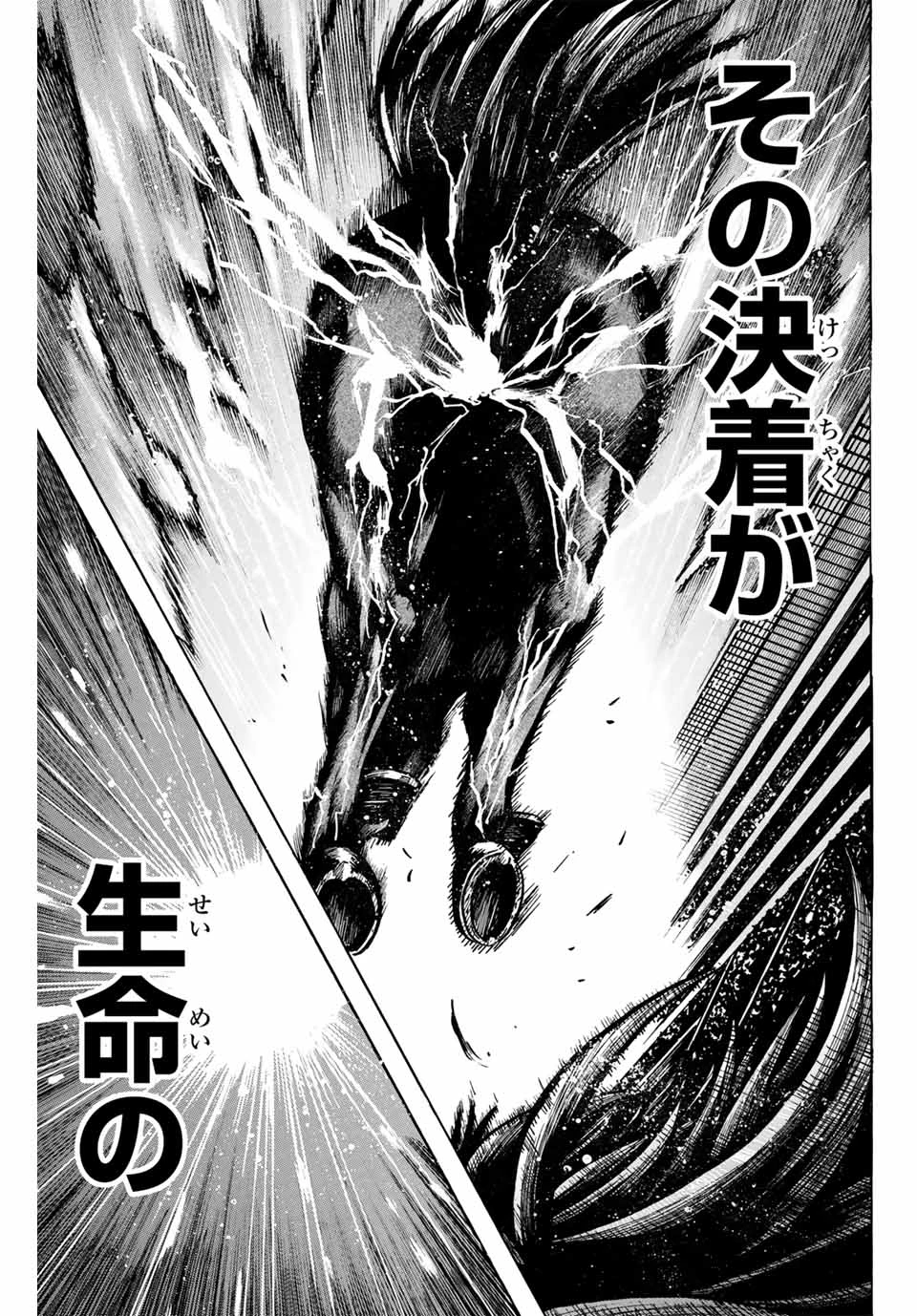 ゲートイン！ 第46話 - 13