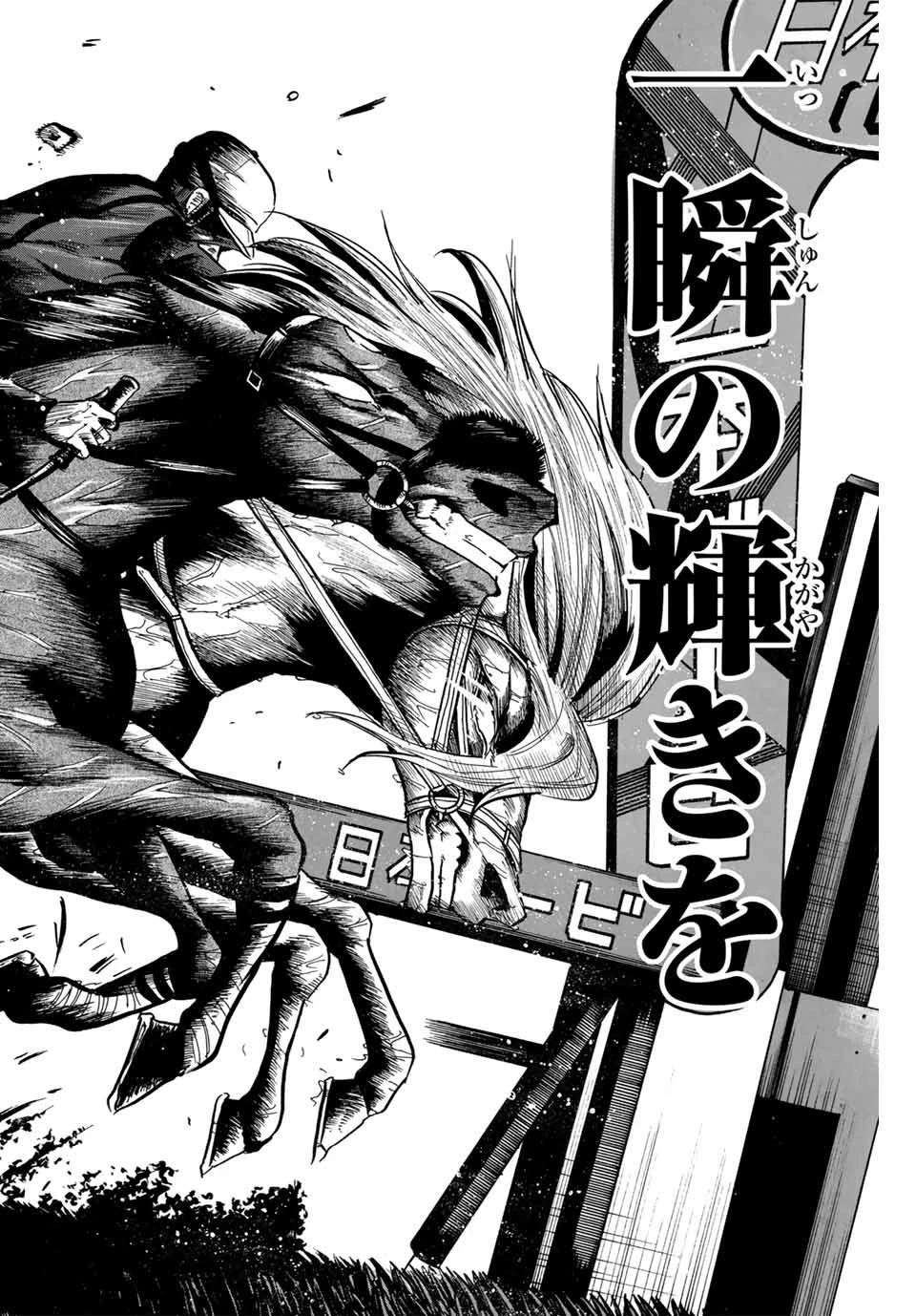 ゲートイン！ 第46話 - 14