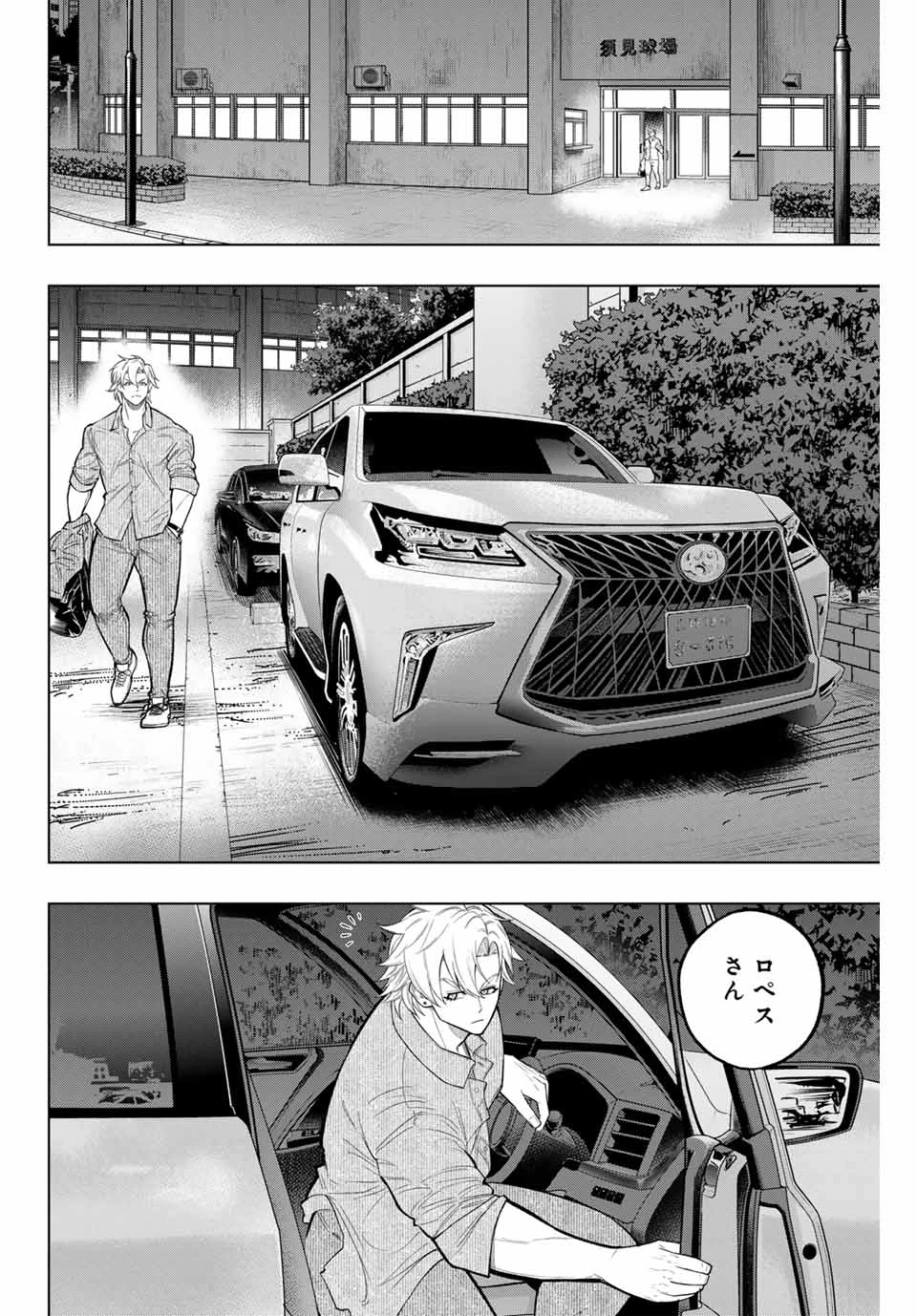 ドラハチ 第23話 - 4