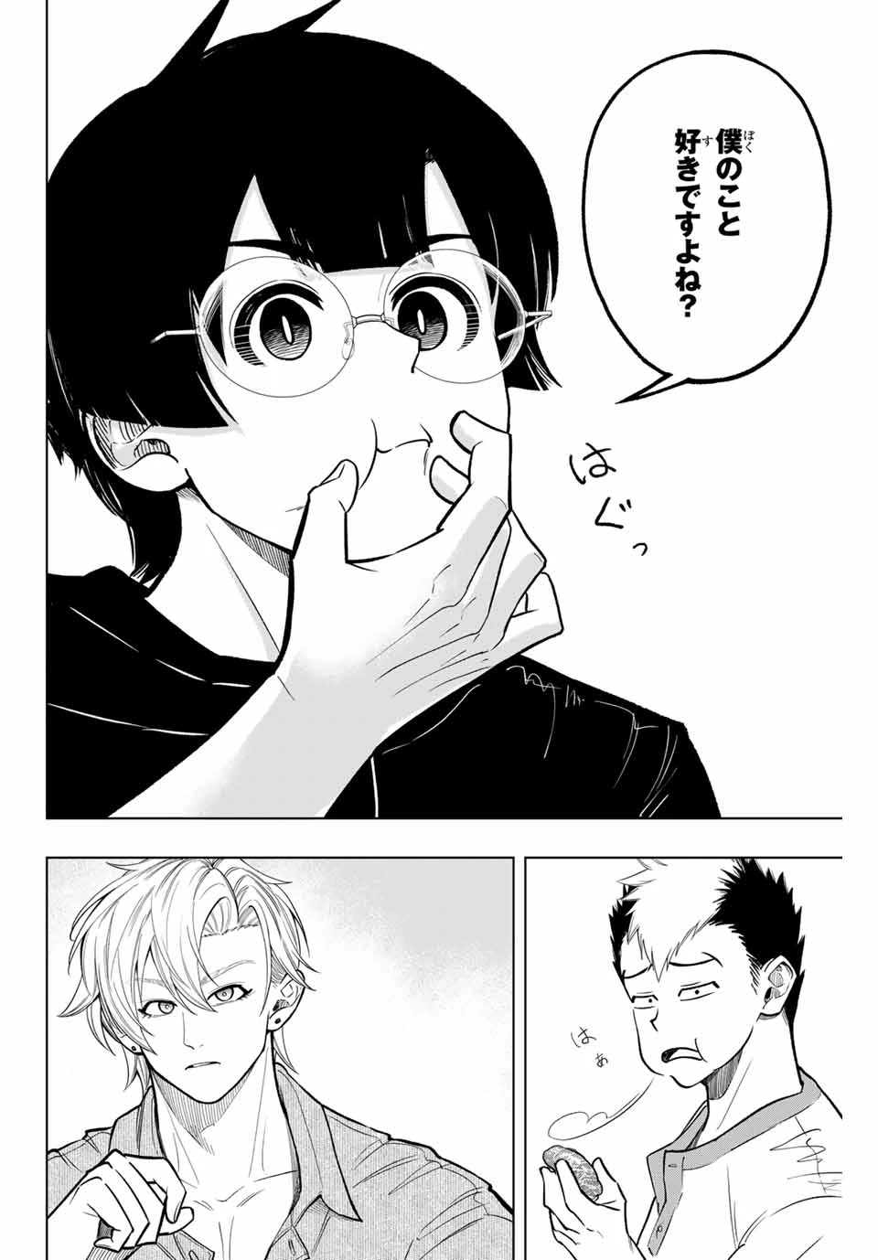 ドラハチ 第23話 - 14