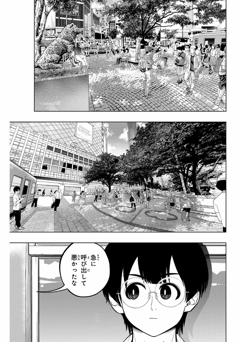 ドラハチ 第23話 - 19