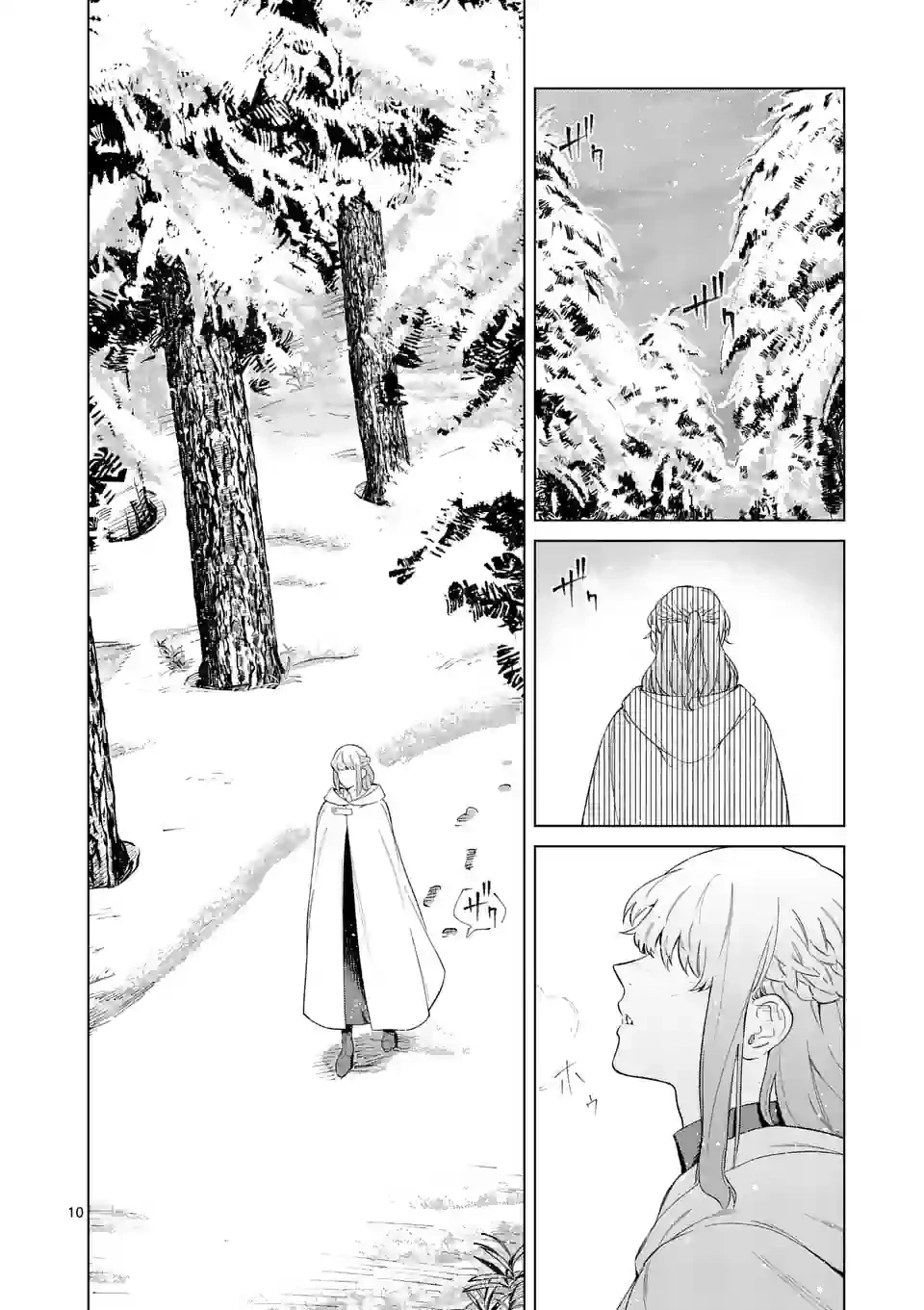 もう興味がないと離婚された令嬢の意外と楽しい新生活. Surprisingly Fun New Life of a Divorced Lady Who Is No Longer Interested 第1話 - 10