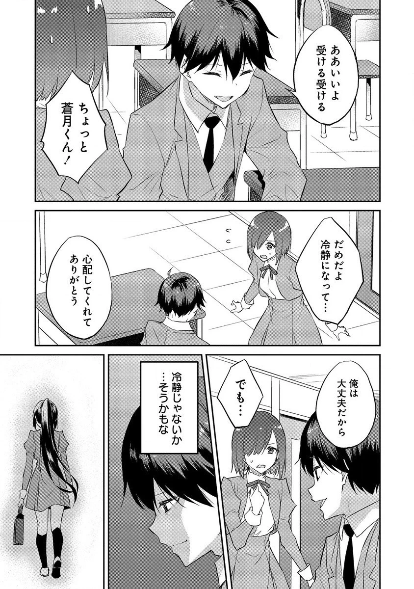 ダンジョンで成り上がれ！ 第8.2話 - 14