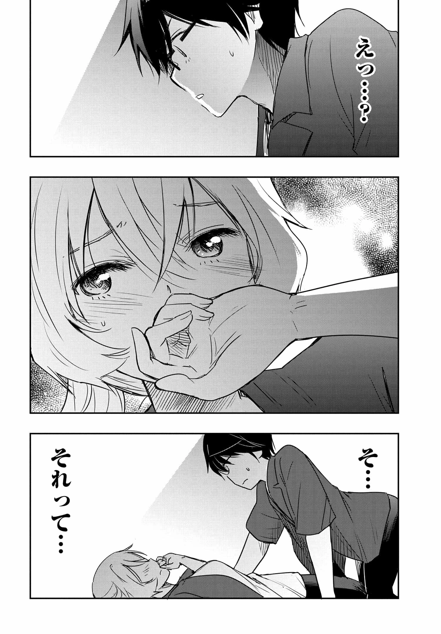 私より強い男と結婚したいの 第23話 - 12