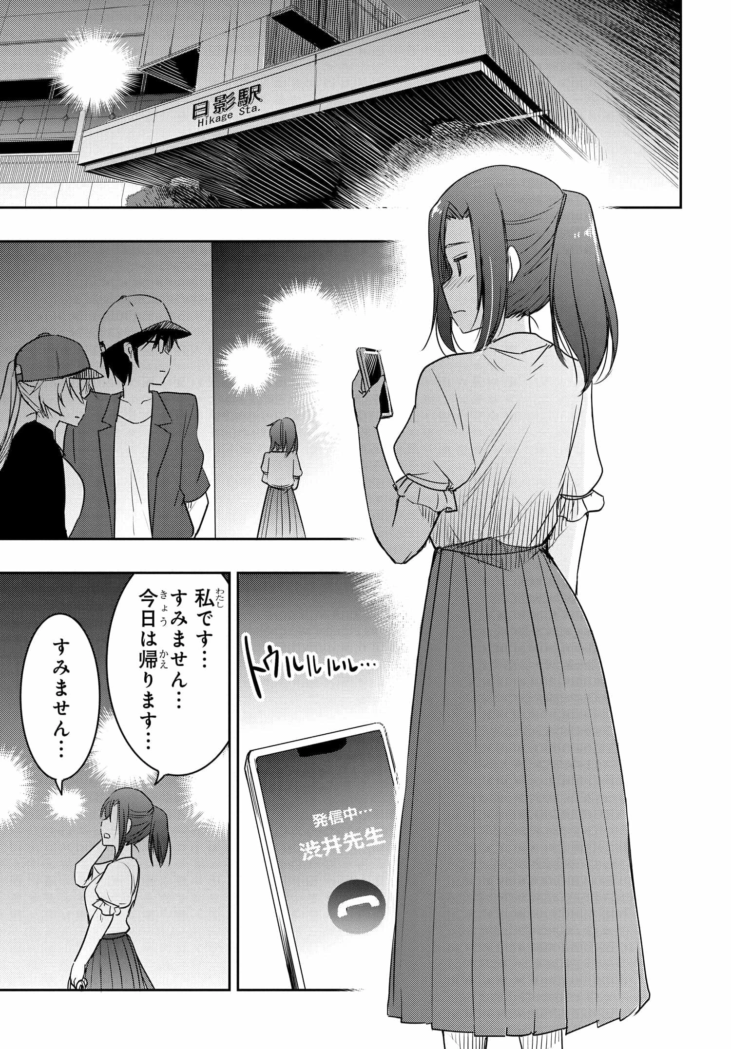 私より強い男と結婚したいの 第23話 - 15