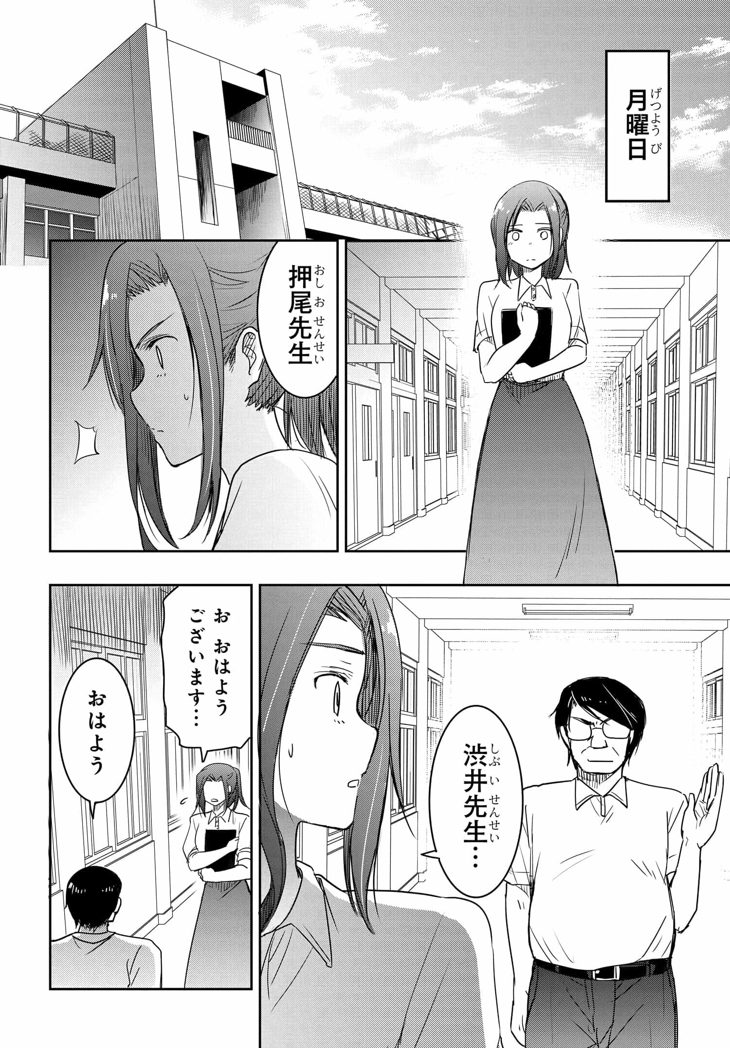 私より強い男と結婚したいの 第23話 - 20