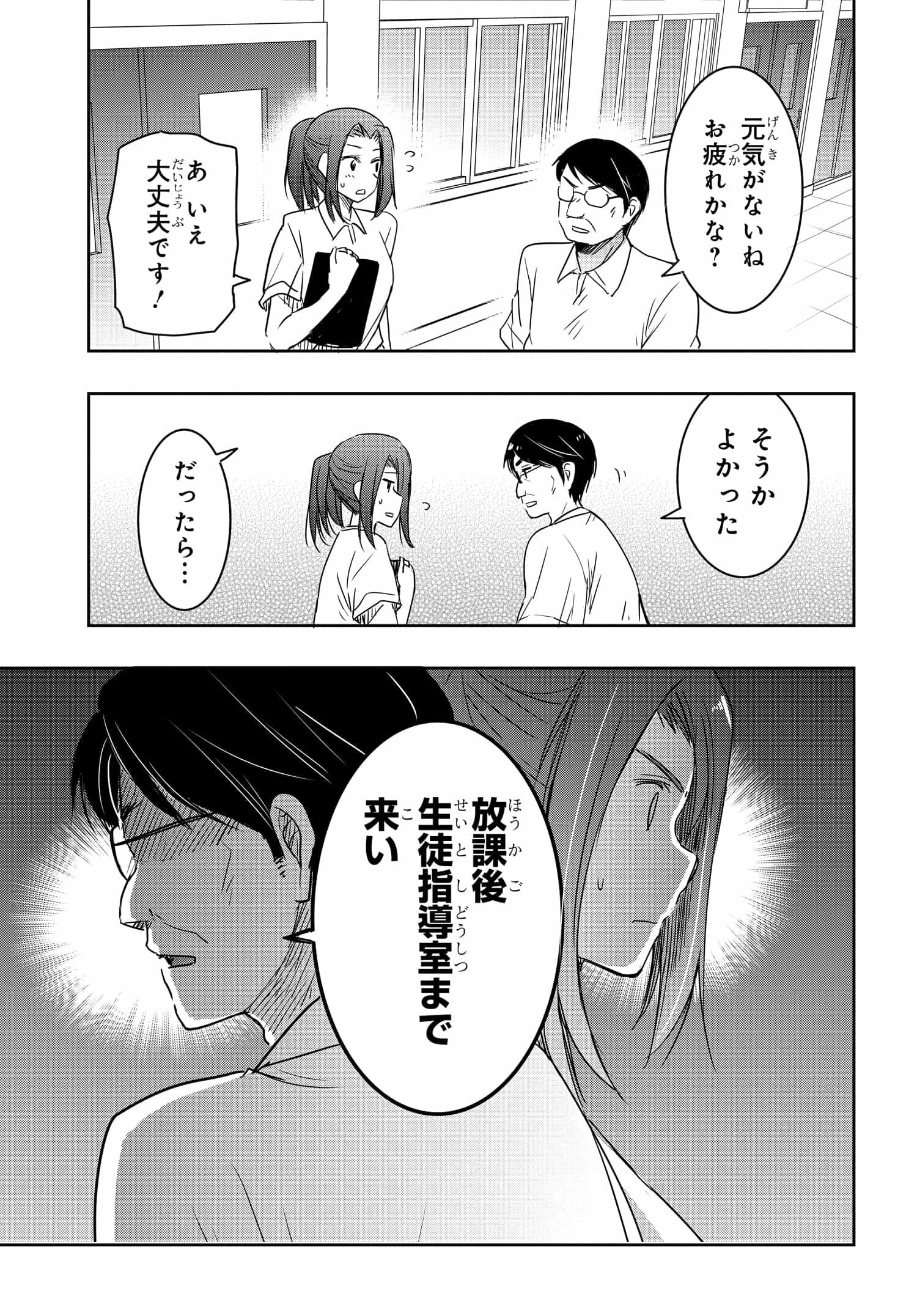 私より強い男と結婚したいの 第23話 - 21