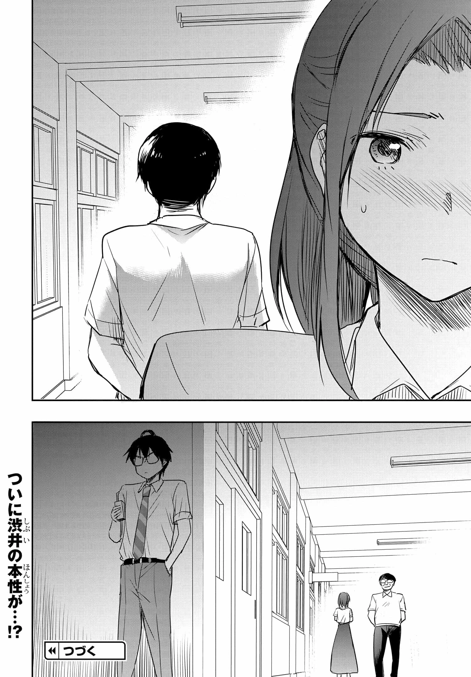 私より強い男と結婚したいの 第23話 - 22