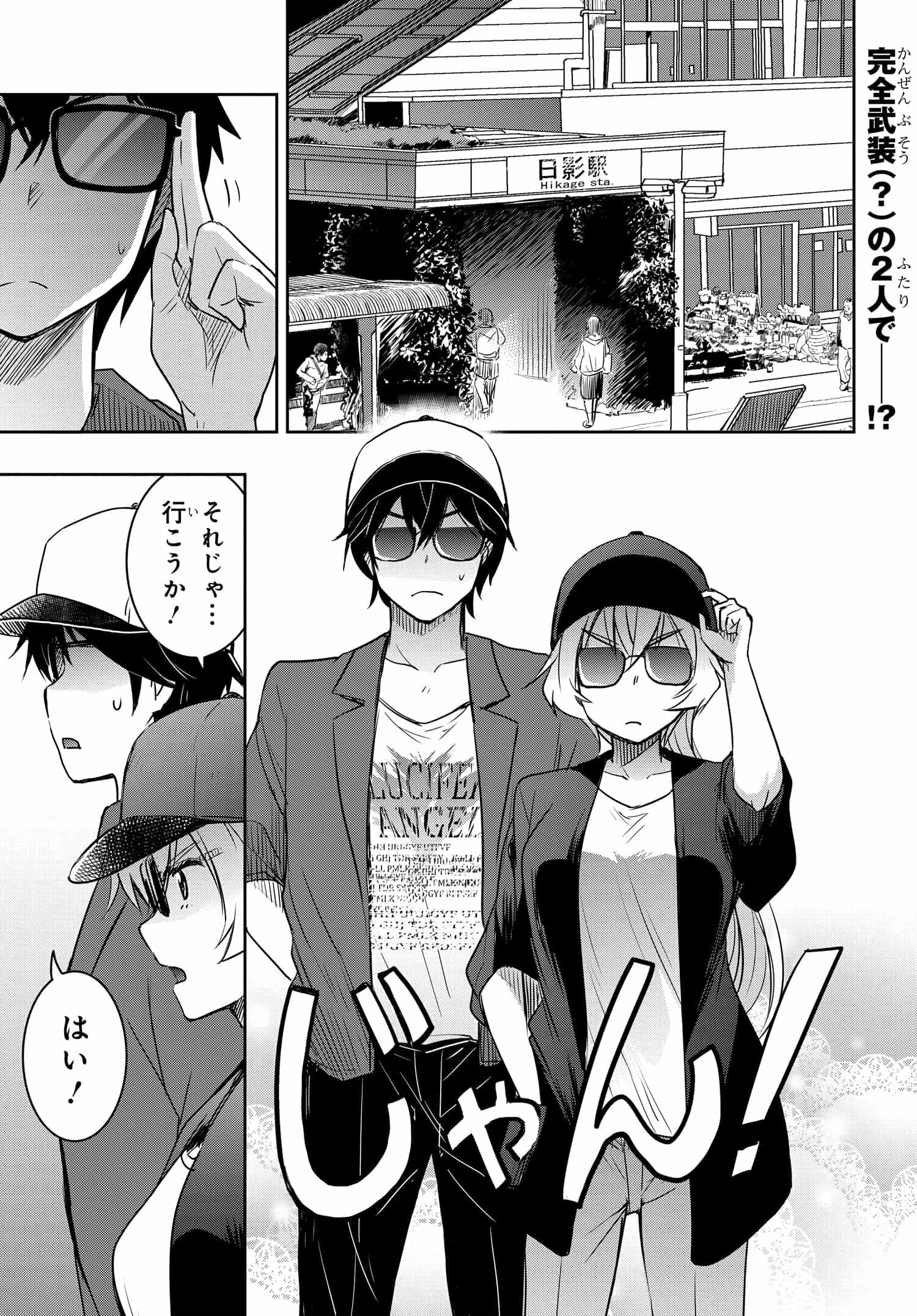 私より強い男と結婚したいの 第22話 - 1