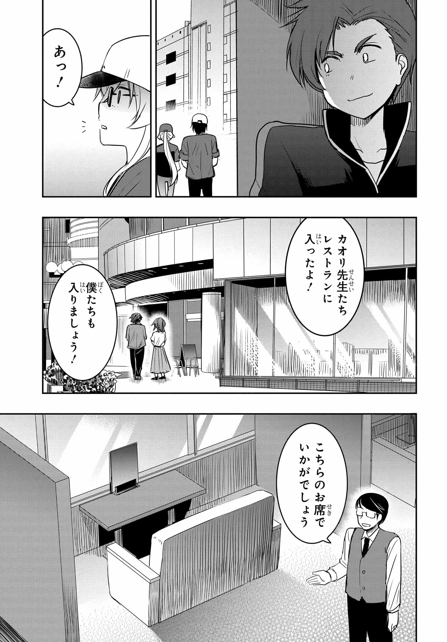 私より強い男と結婚したいの 第22話 - 9