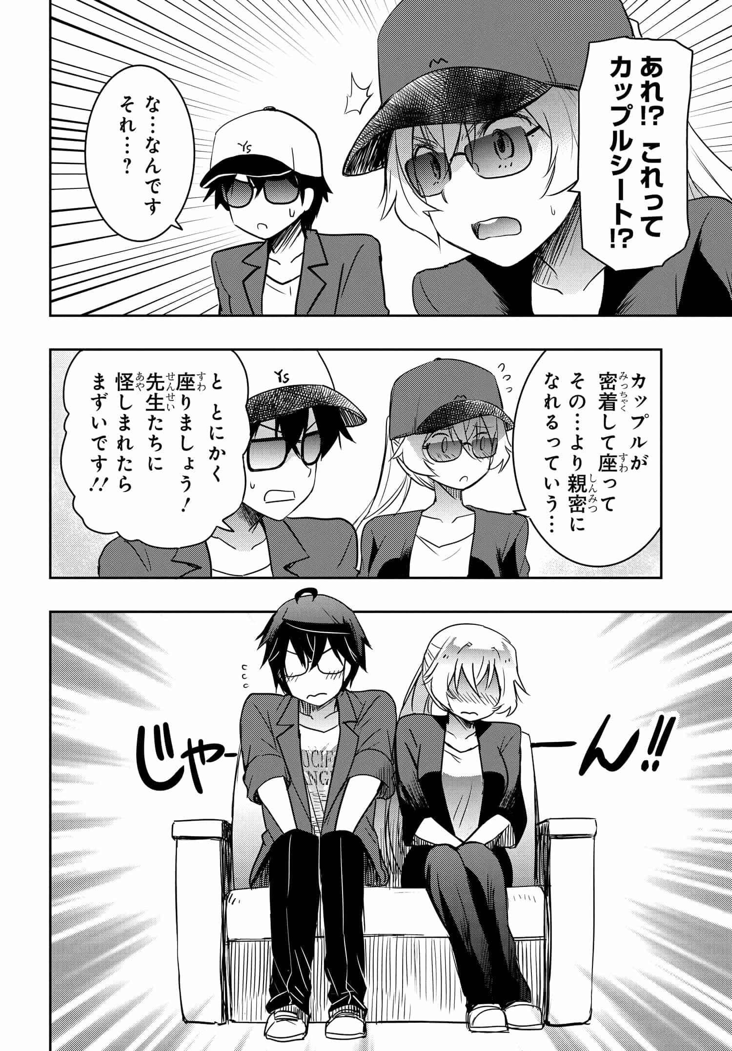 私より強い男と結婚したいの 第22話 - 10