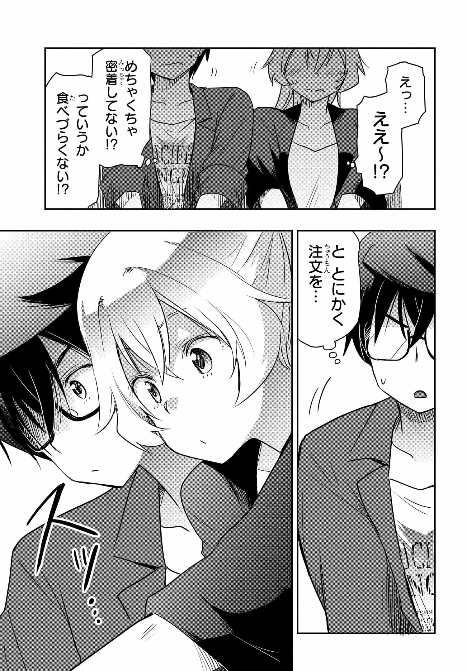私より強い男と結婚したいの 第22話 - 11