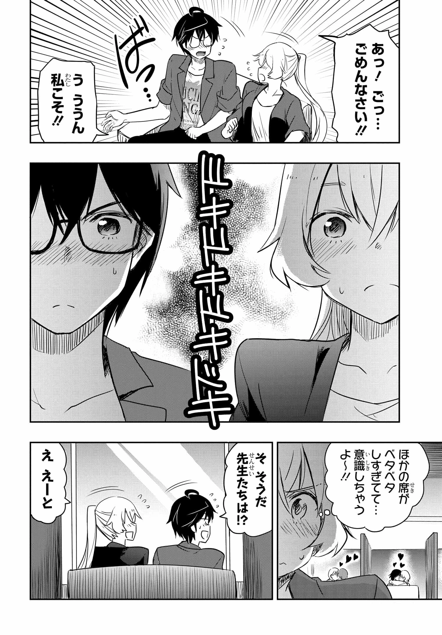 私より強い男と結婚したいの 第22話 - 12