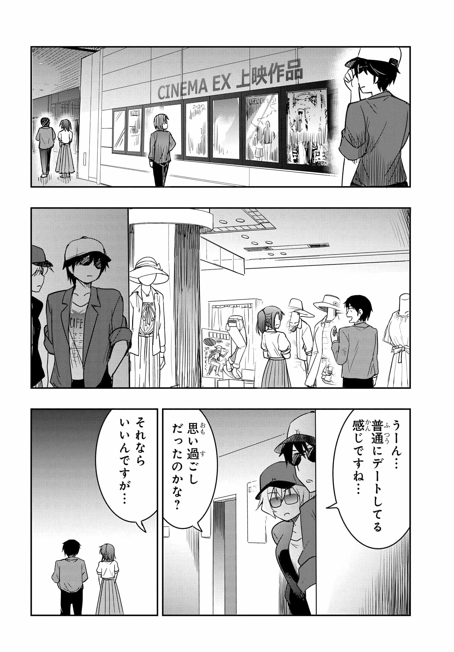 私より強い男と結婚したいの 第22話 - 24
