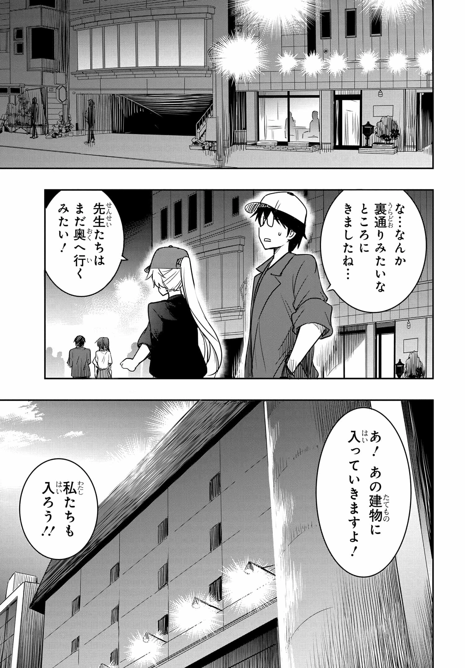 私より強い男と結婚したいの 第22話 - 25