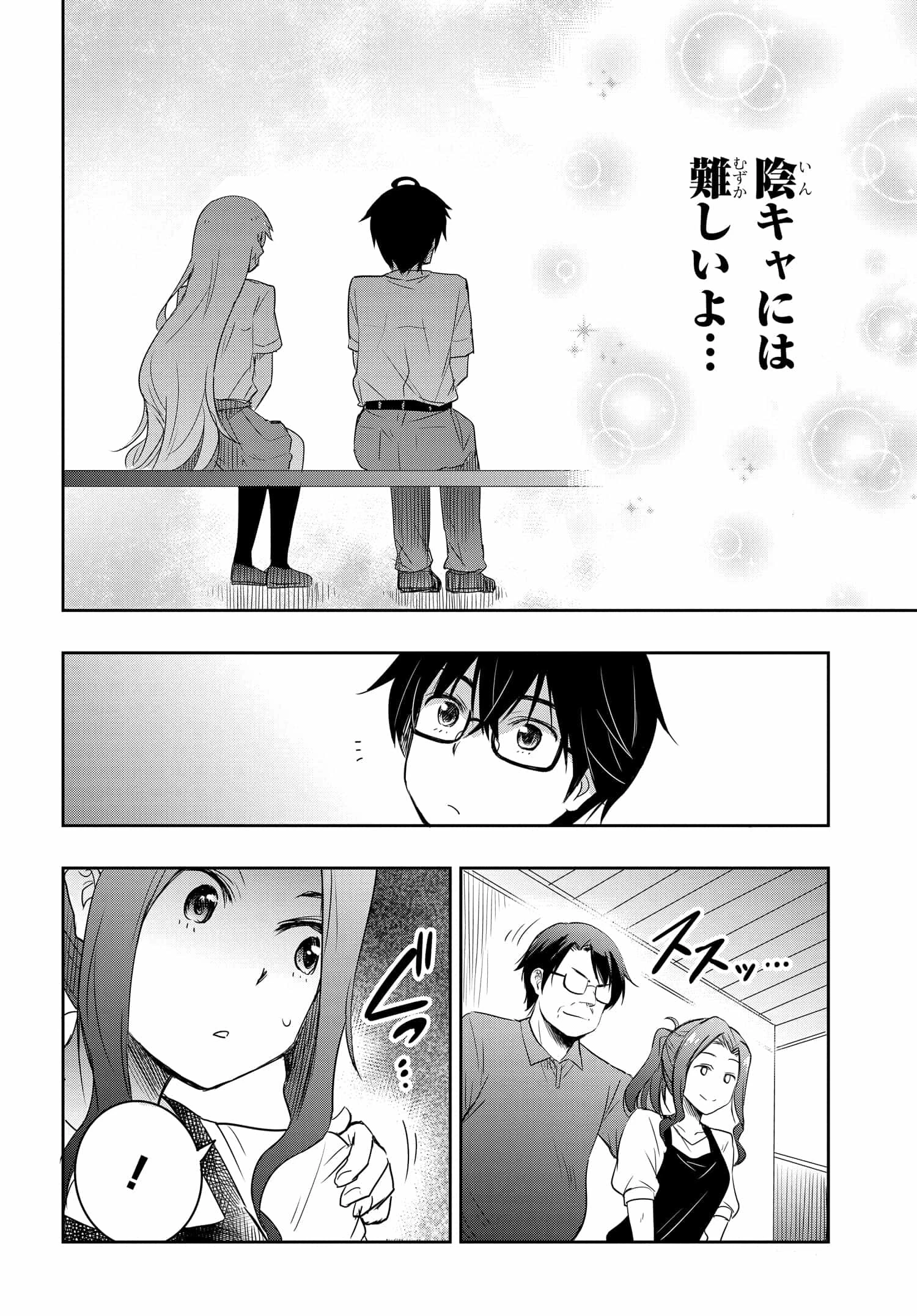私より強い男と結婚したいの 第21話 - 6