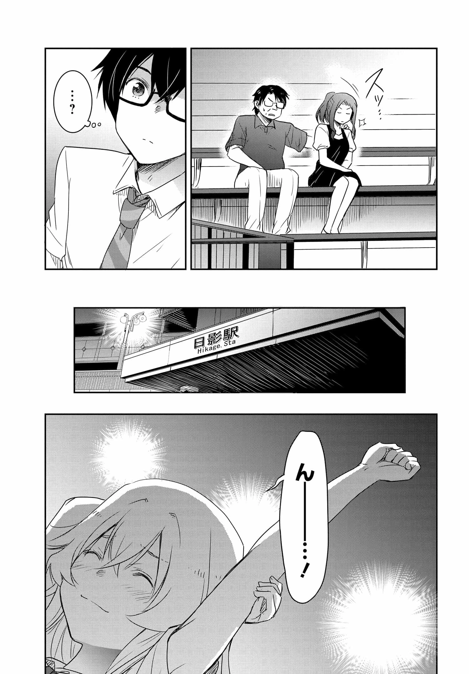 私より強い男と結婚したいの 第21話 - 7