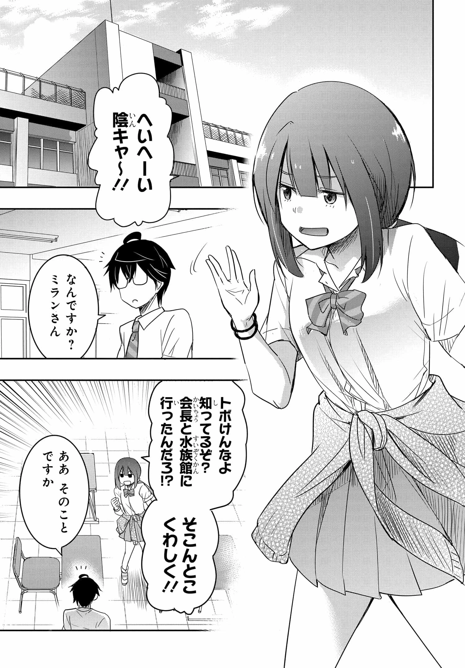 私より強い男と結婚したいの 第21話 - 15