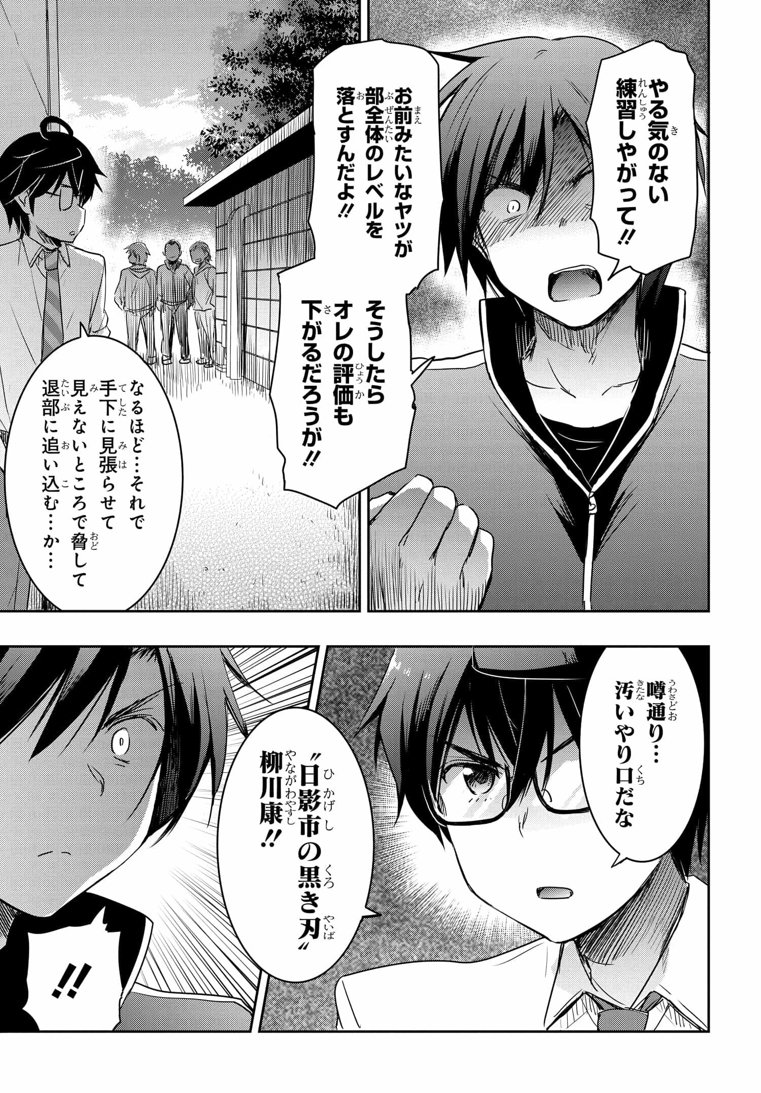 私より強い男と結婚したいの 第18話 - 11