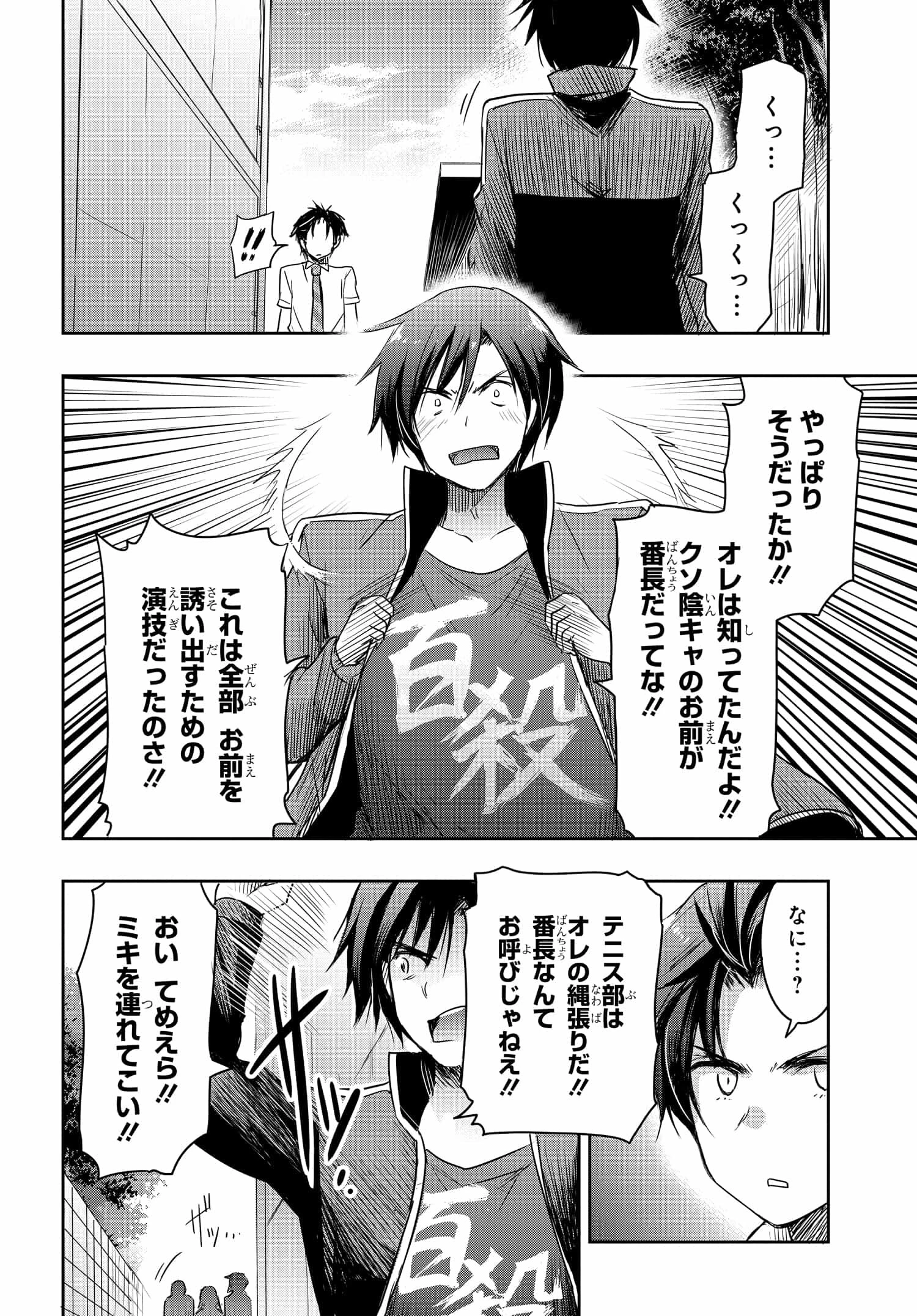 私より強い男と結婚したいの 第18話 - 14