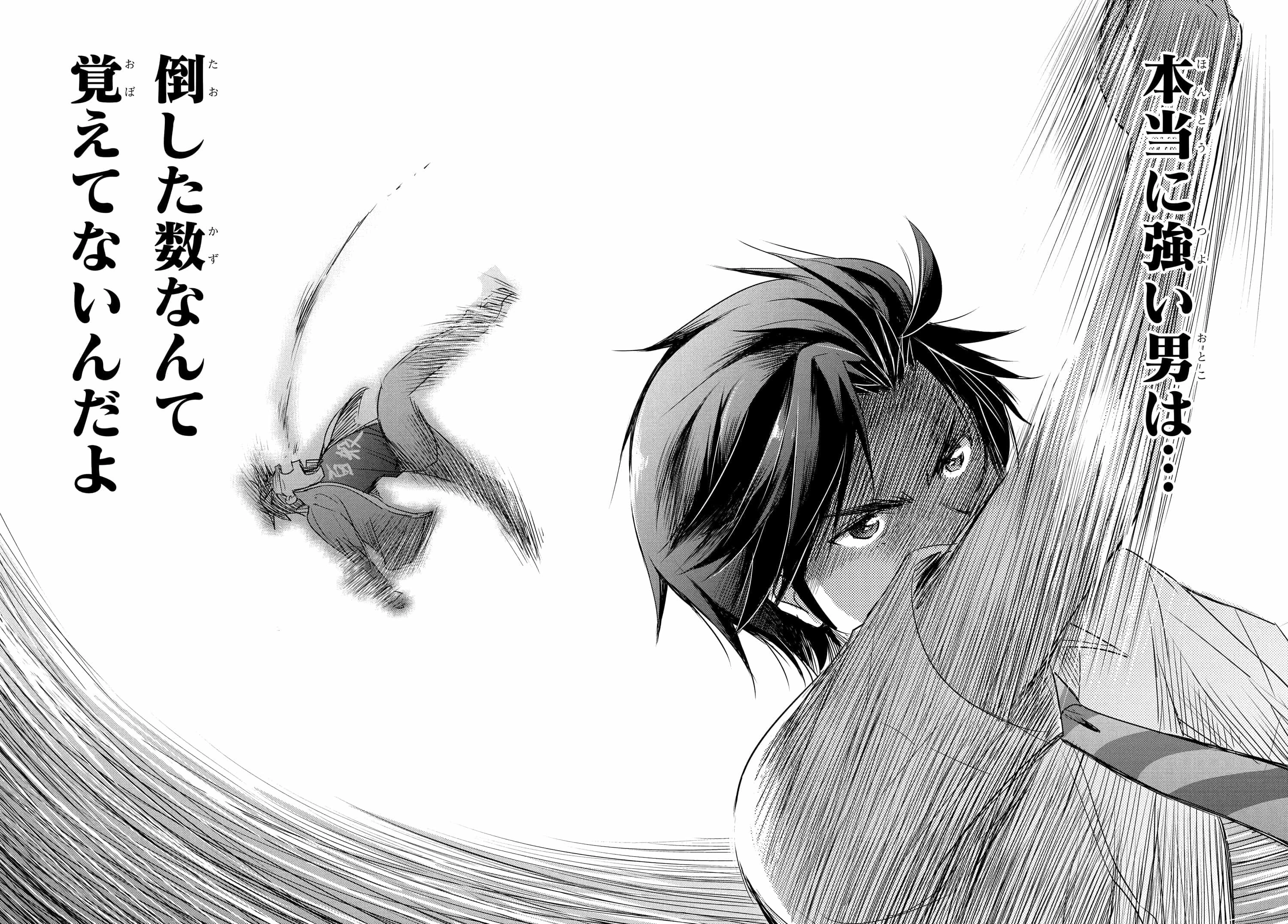 私より強い男と結婚したいの 第18話 - 18
