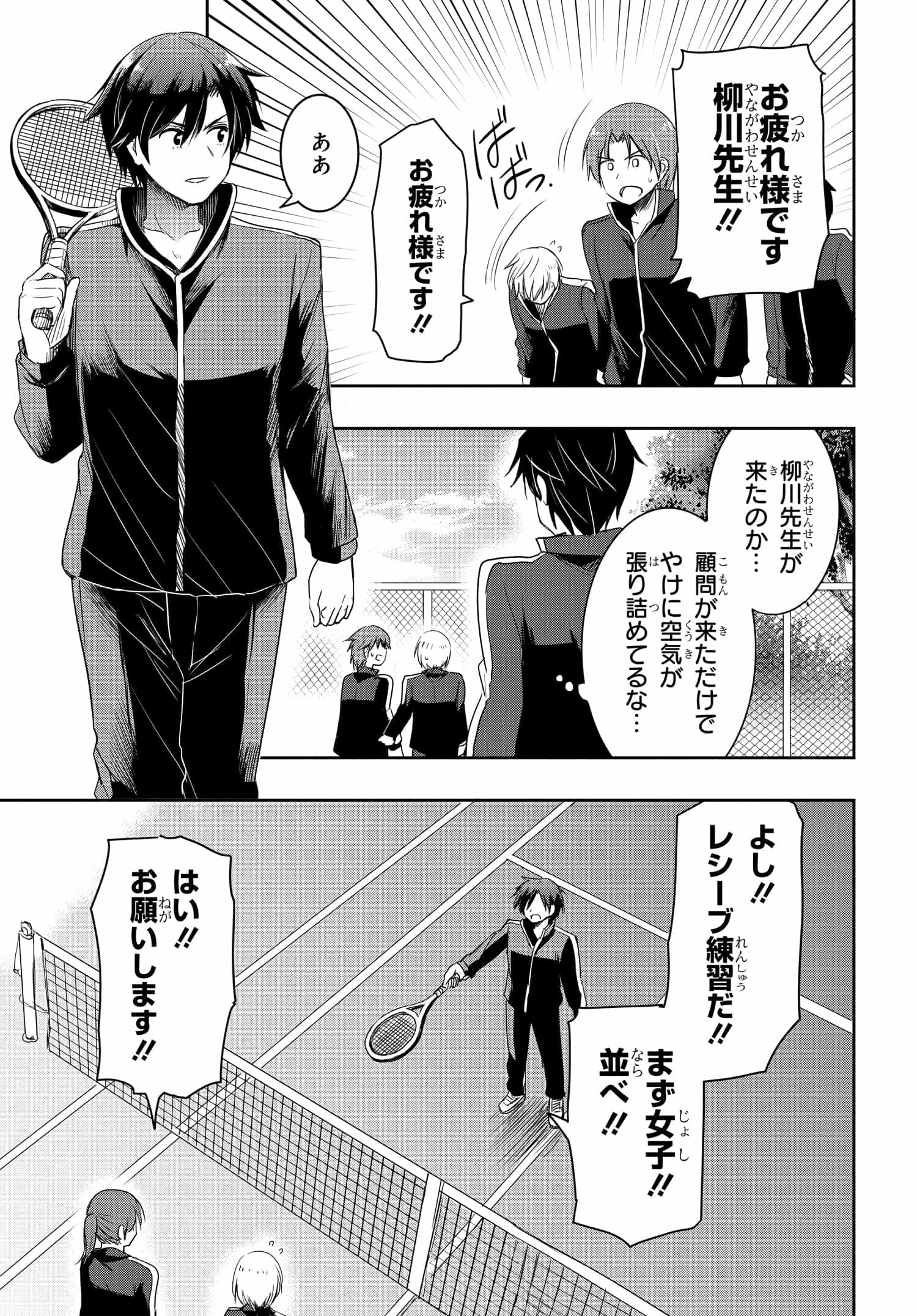 私より強い男と結婚したいの 第17話 - 5