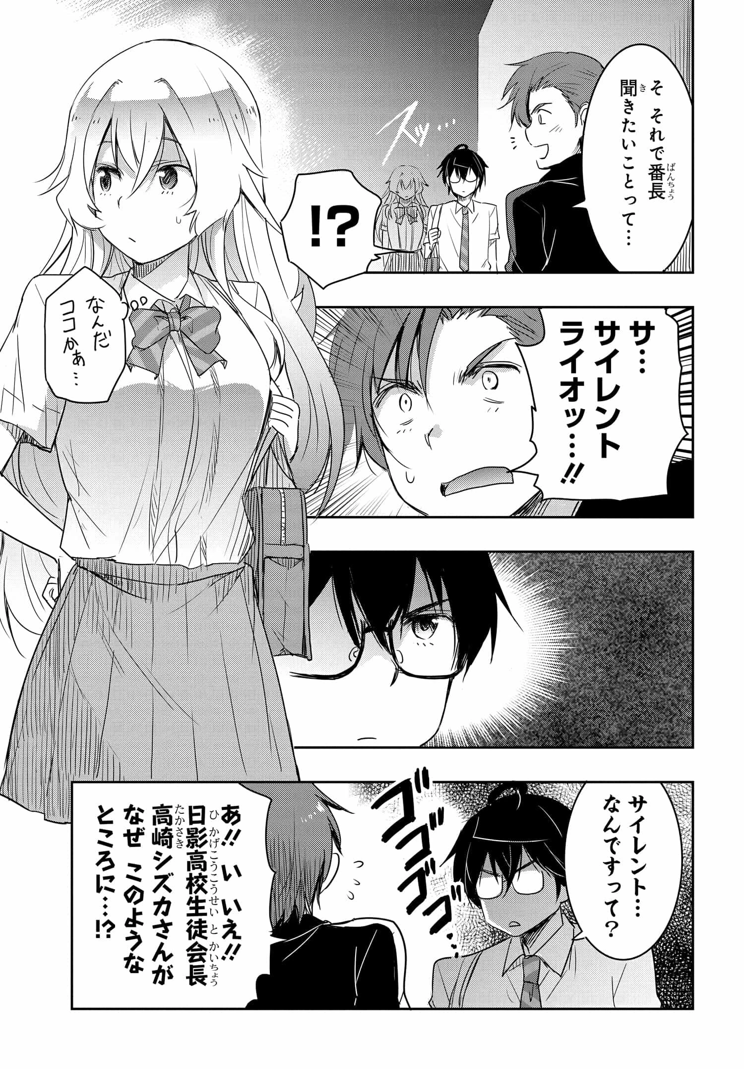 私より強い男と結婚したいの 第17話 - 17