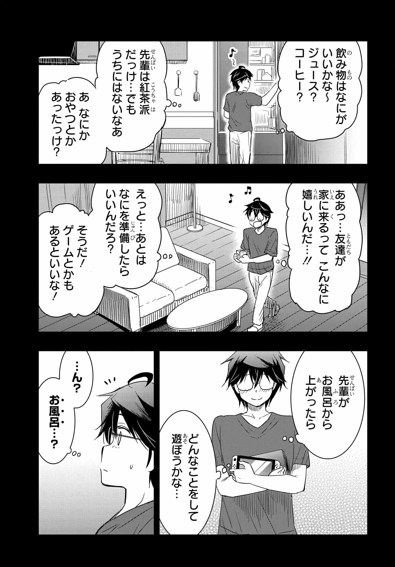 私より強い男と結婚したいの 第15話 - 7