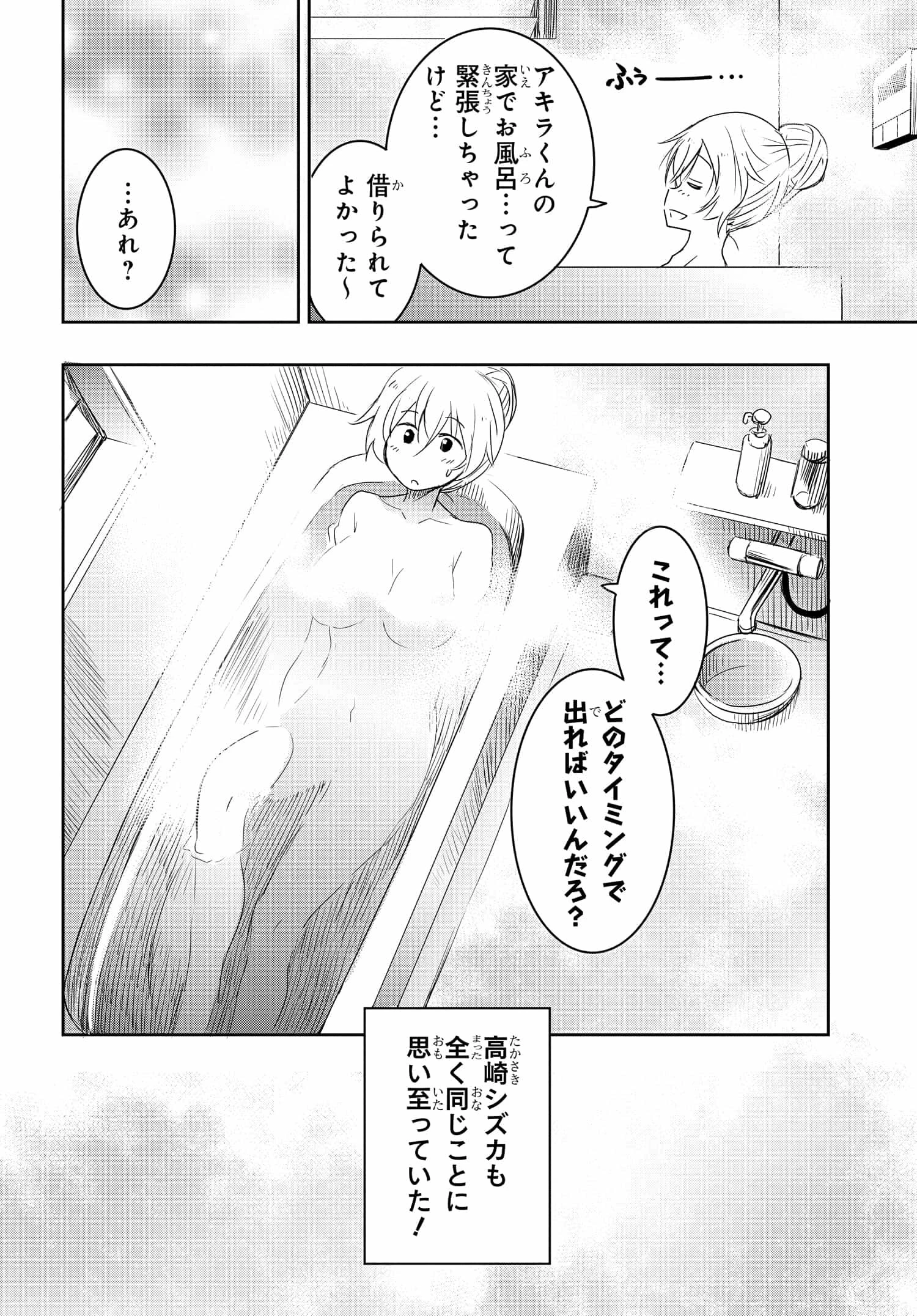 私より強い男と結婚したいの 第15話 - 10