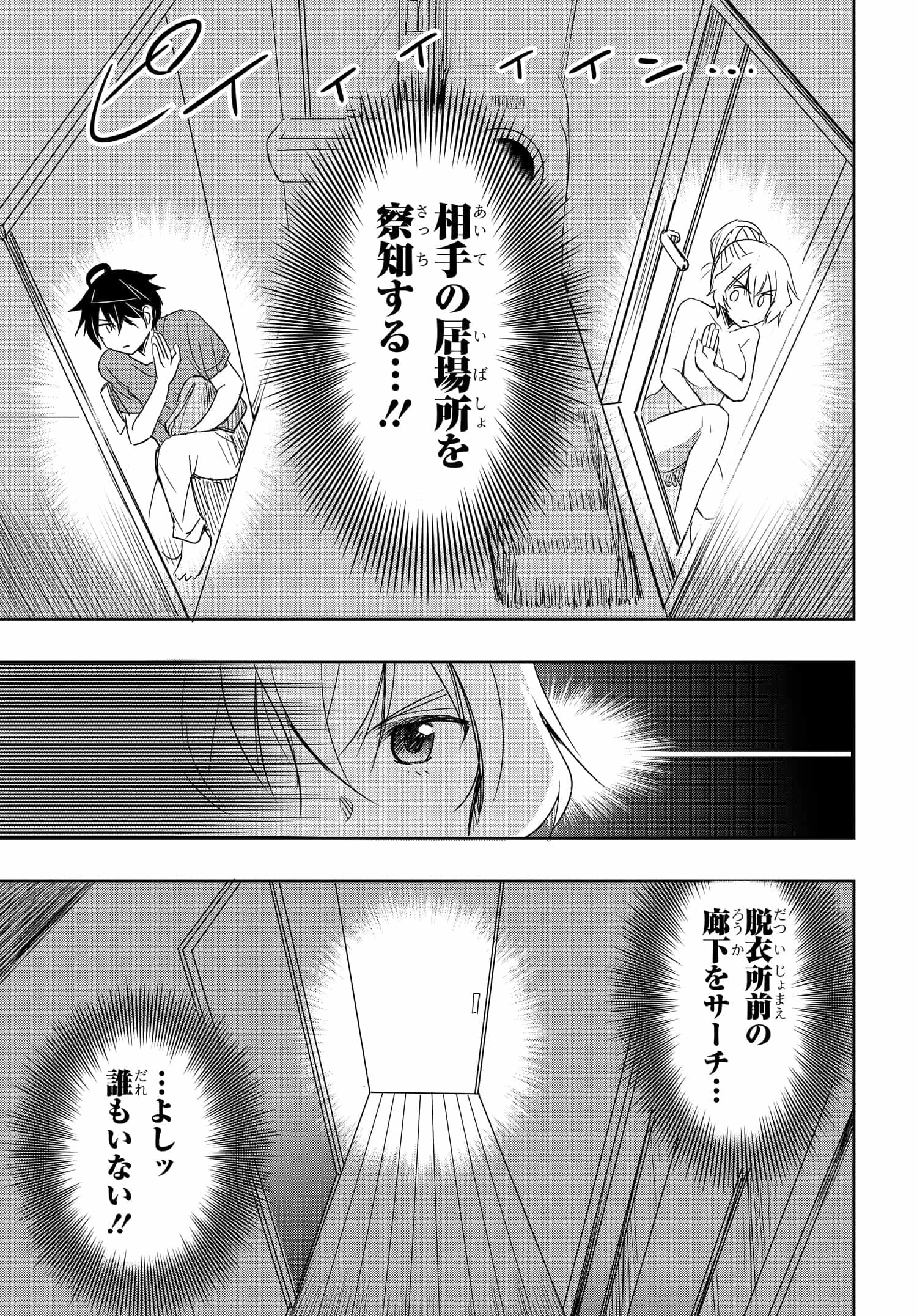 私より強い男と結婚したいの 第15話 - 13