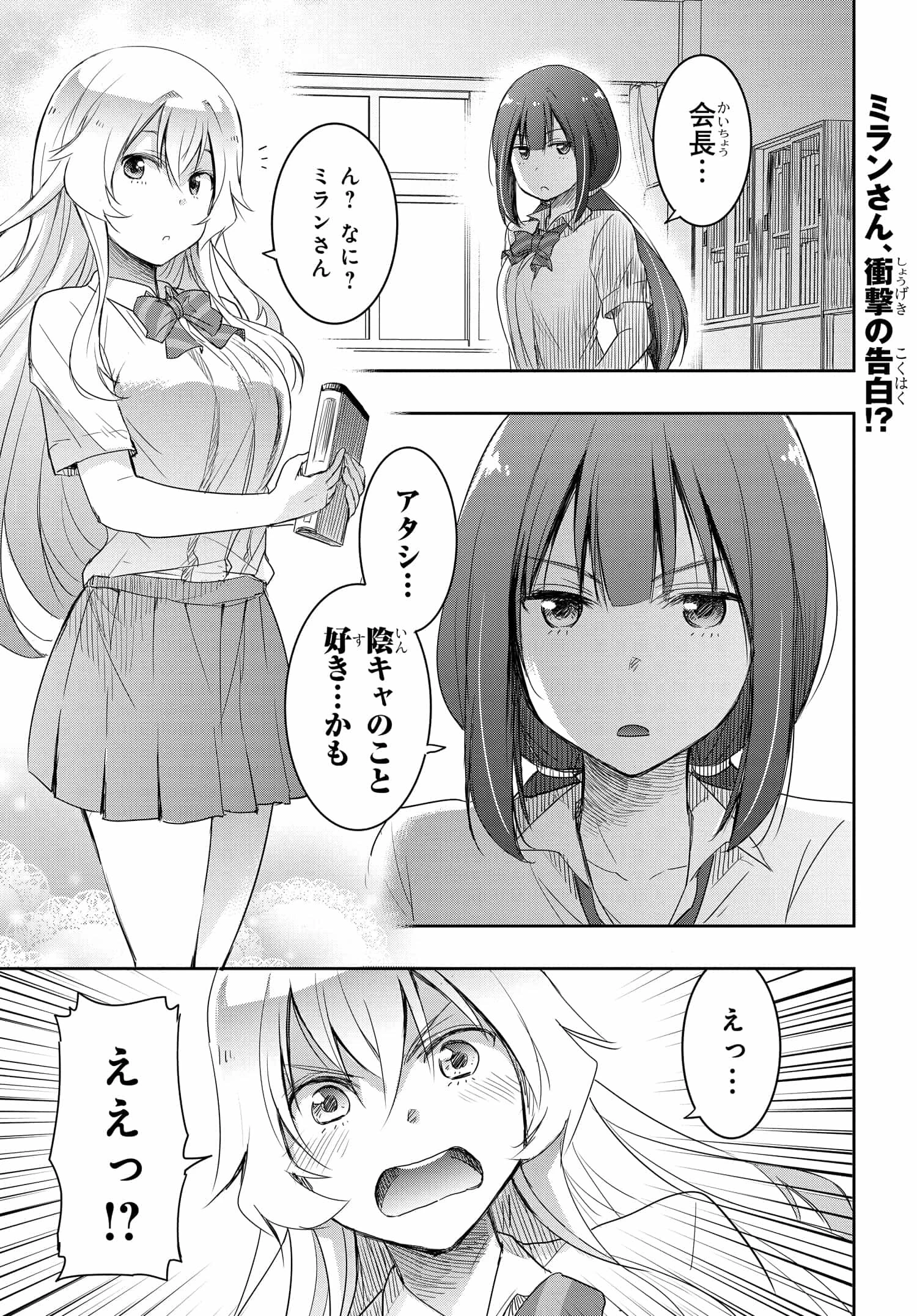 私より強い男と結婚したいの 第14話 - 1