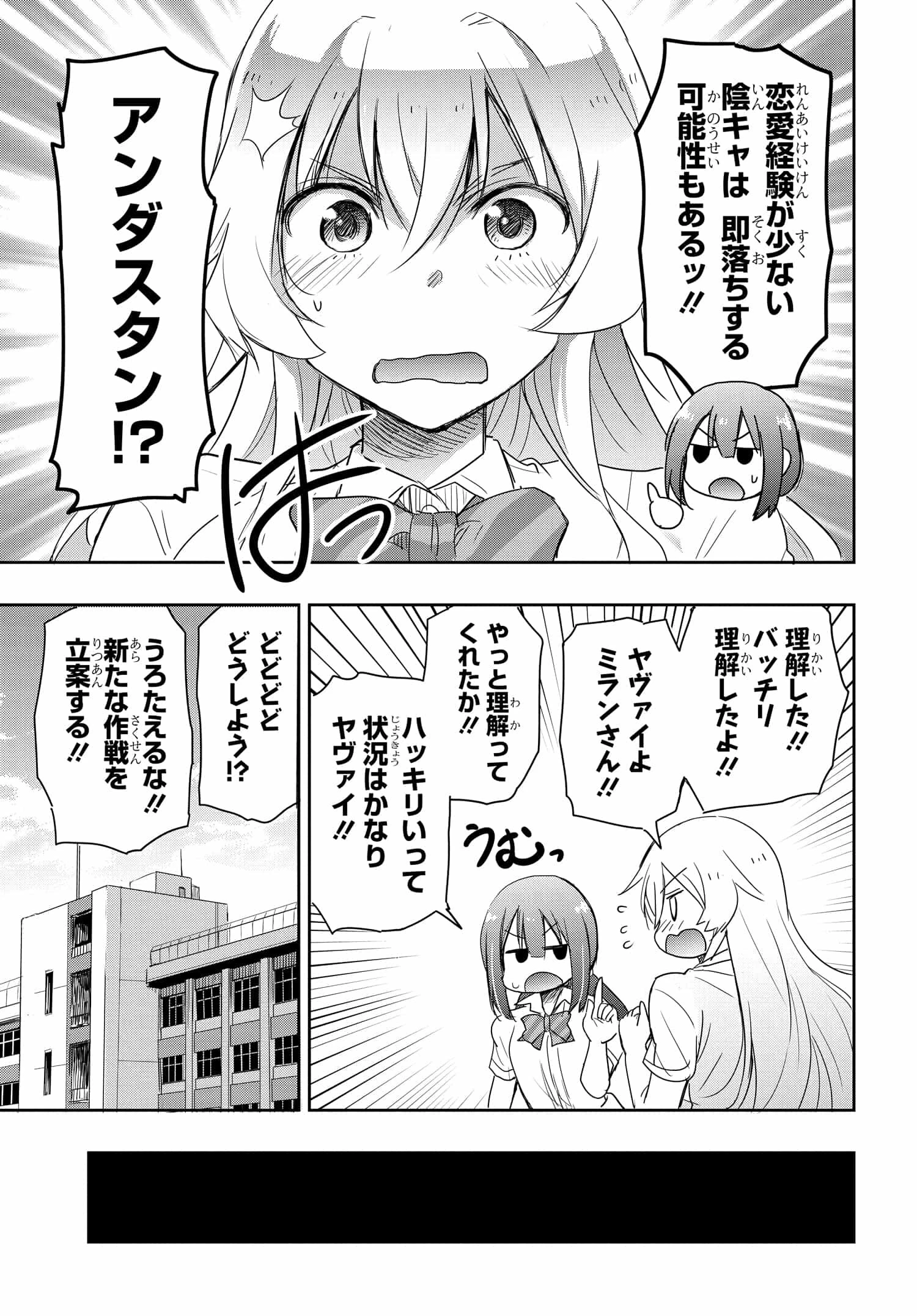 私より強い男と結婚したいの 第14話 - 5