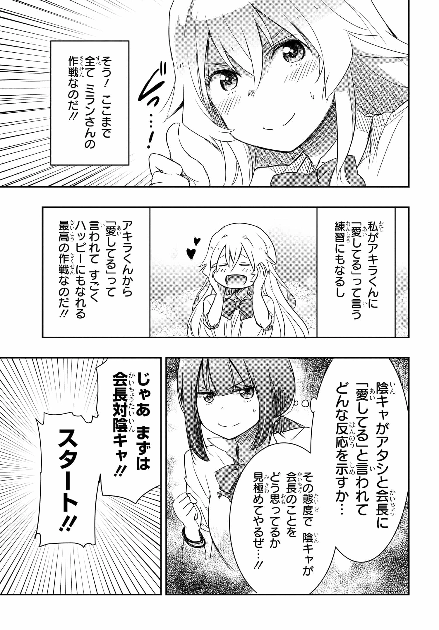 私より強い男と結婚したいの 第14話 - 11