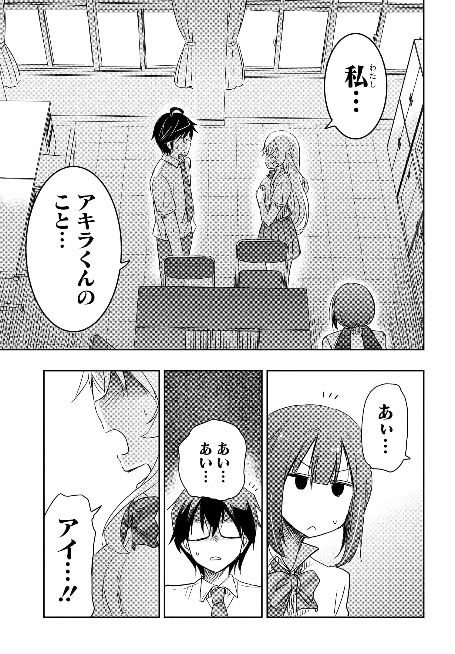 私より強い男と結婚したいの 第14話 - 13