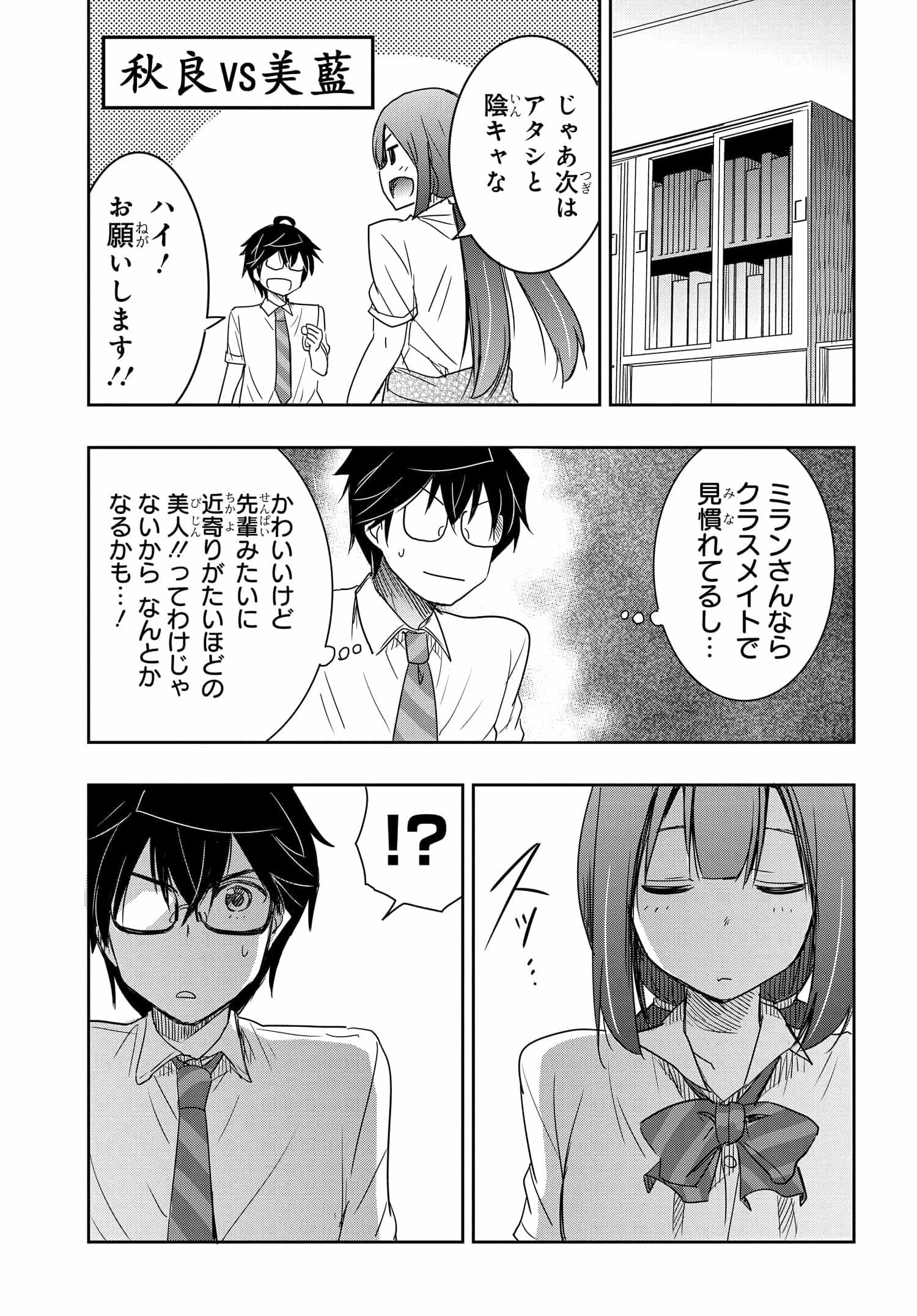 私より強い男と結婚したいの 第14話 - 15