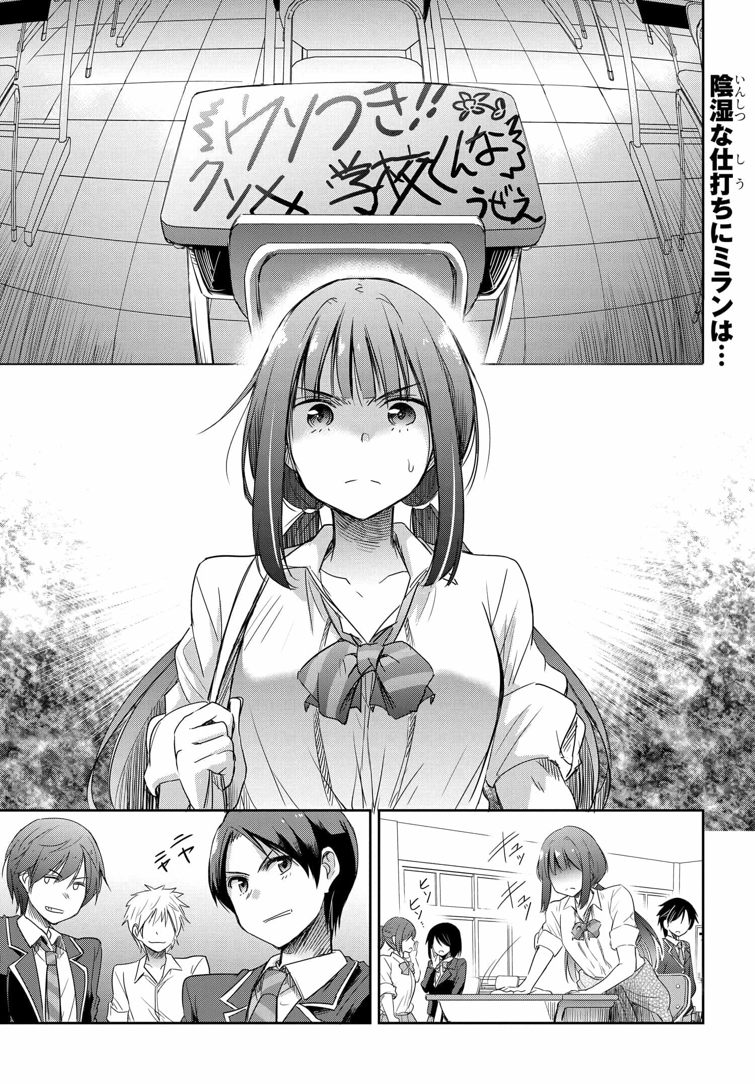 私より強い男と結婚したいの 第5話 - 1