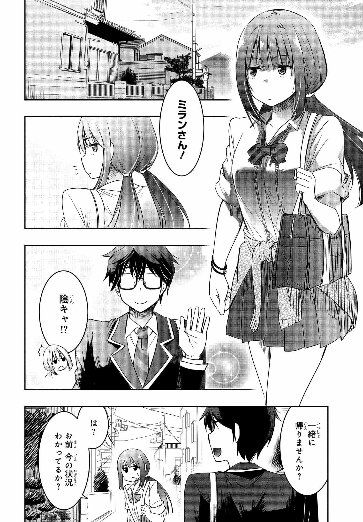 私より強い男と結婚したいの 第5話 - 6
