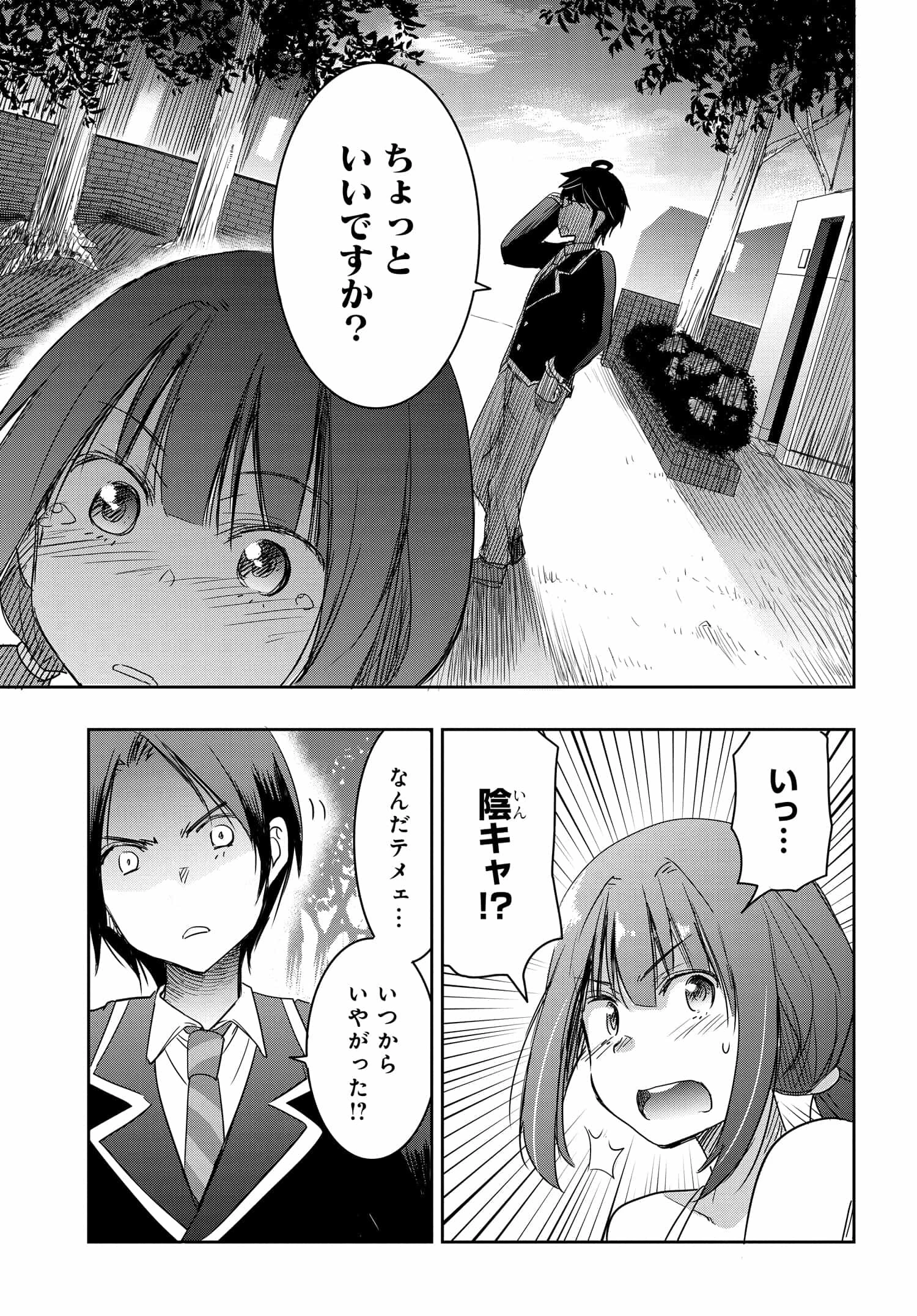 私より強い男と結婚したいの 第5話 - 23
