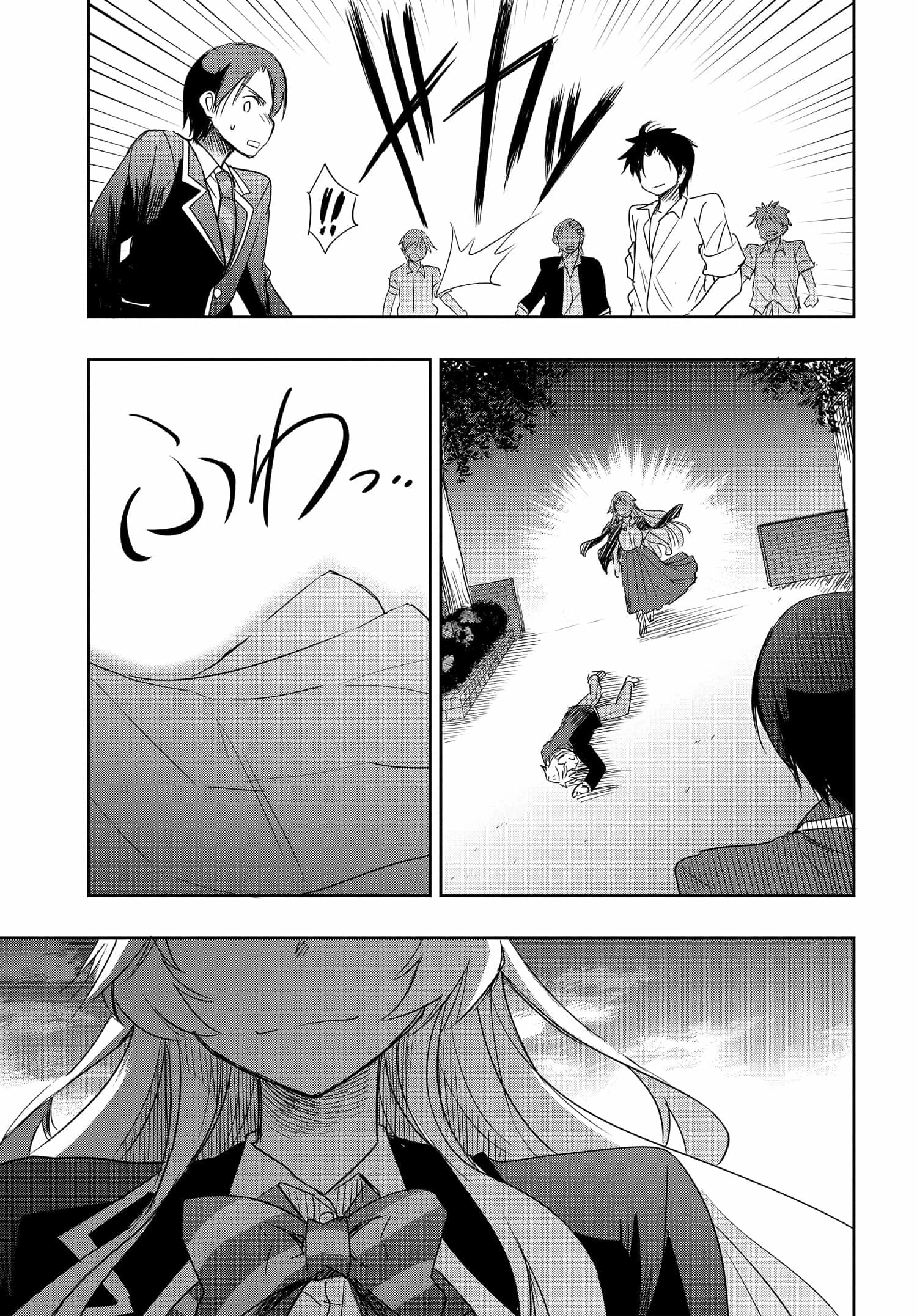 私より強い男と結婚したいの 第5話 - 31