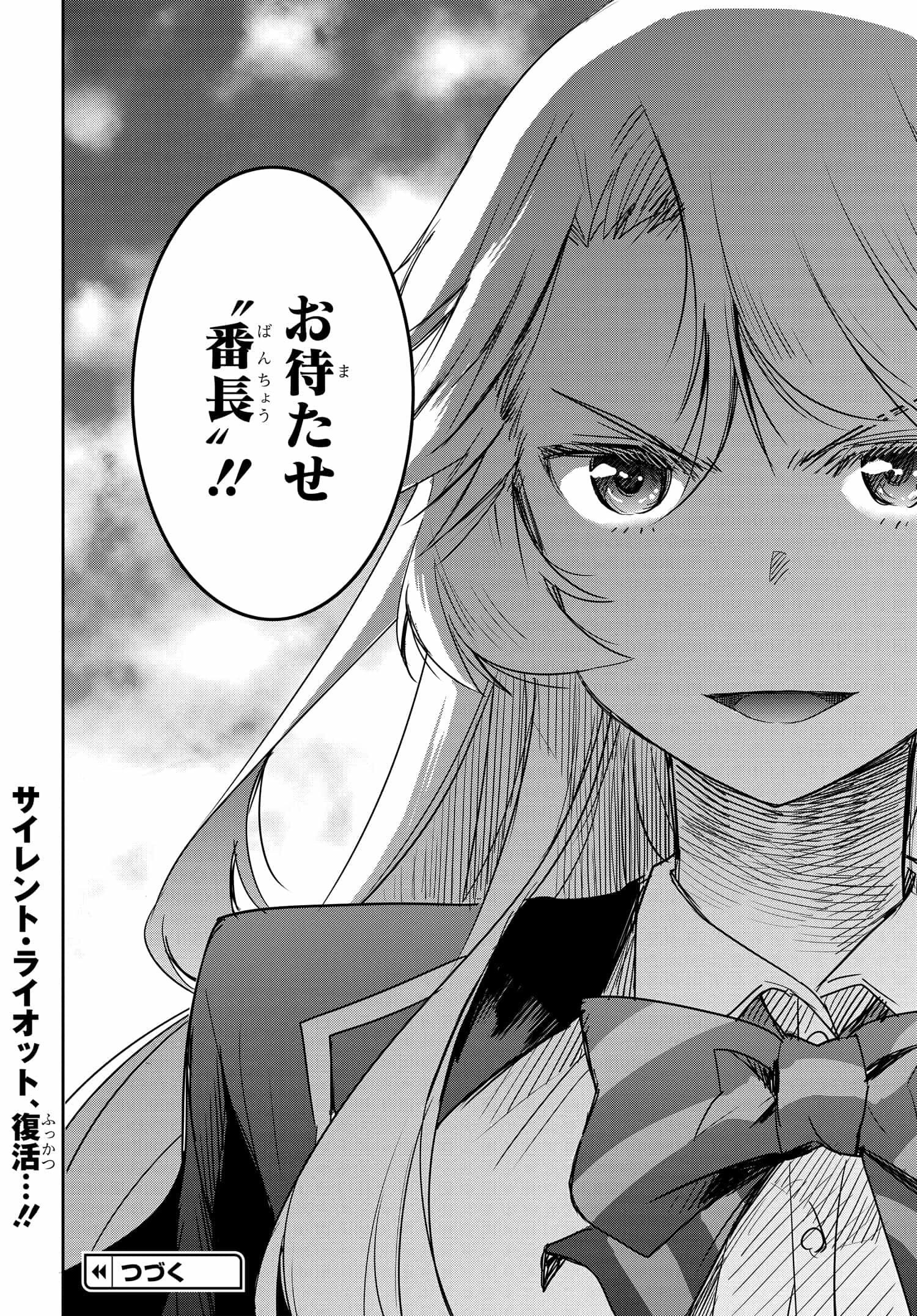 私より強い男と結婚したいの 第5話 - 33