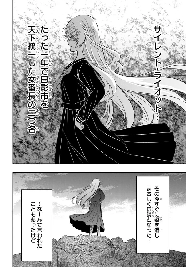 私より強い男と結婚したいの 第2話 - 2