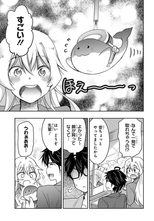 私より強い男と結婚したいの 第3話 - 15