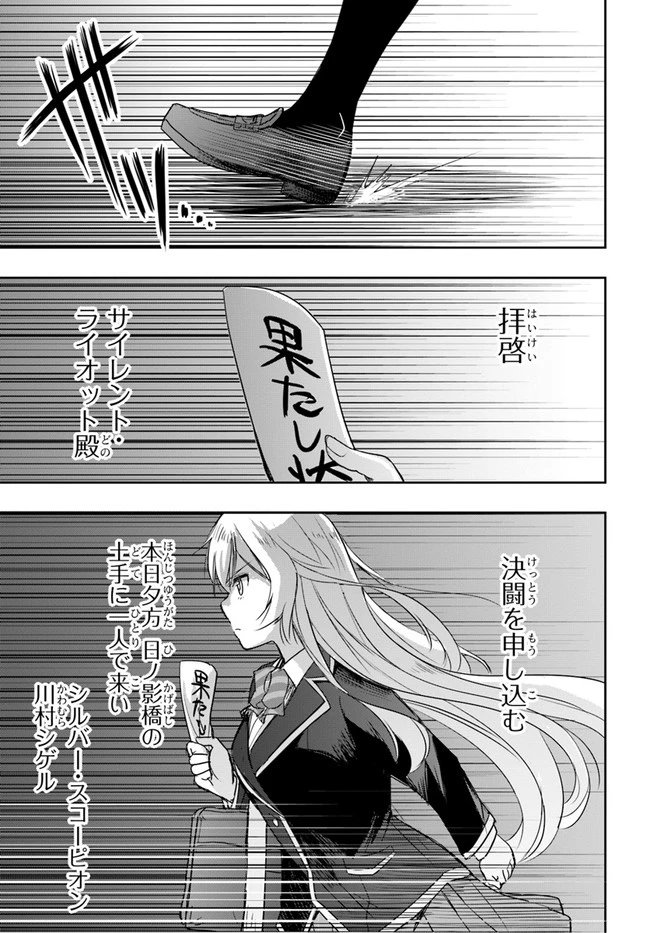 私より強い男と結婚したいの 第2話 - 7