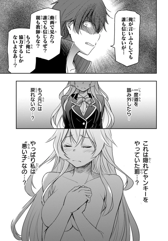 私より強い男と結婚したいの 第2話 - 15