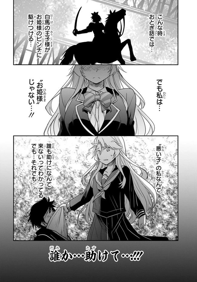 私より強い男と結婚したいの 第2話 - 16