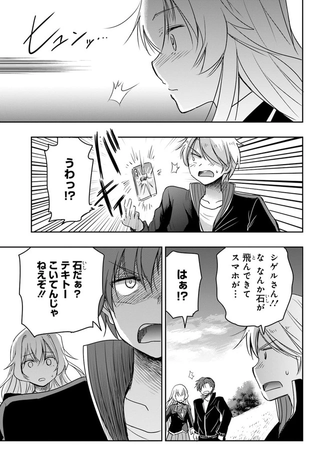 私より強い男と結婚したいの 第2話 - 17